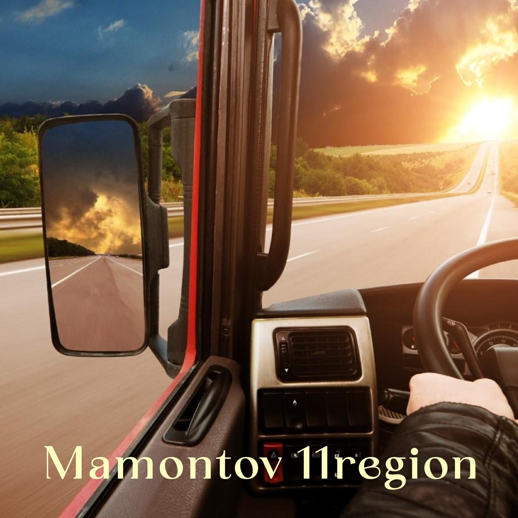 Альбом Дальнобойная волна исполнителя Mamontov 11region
