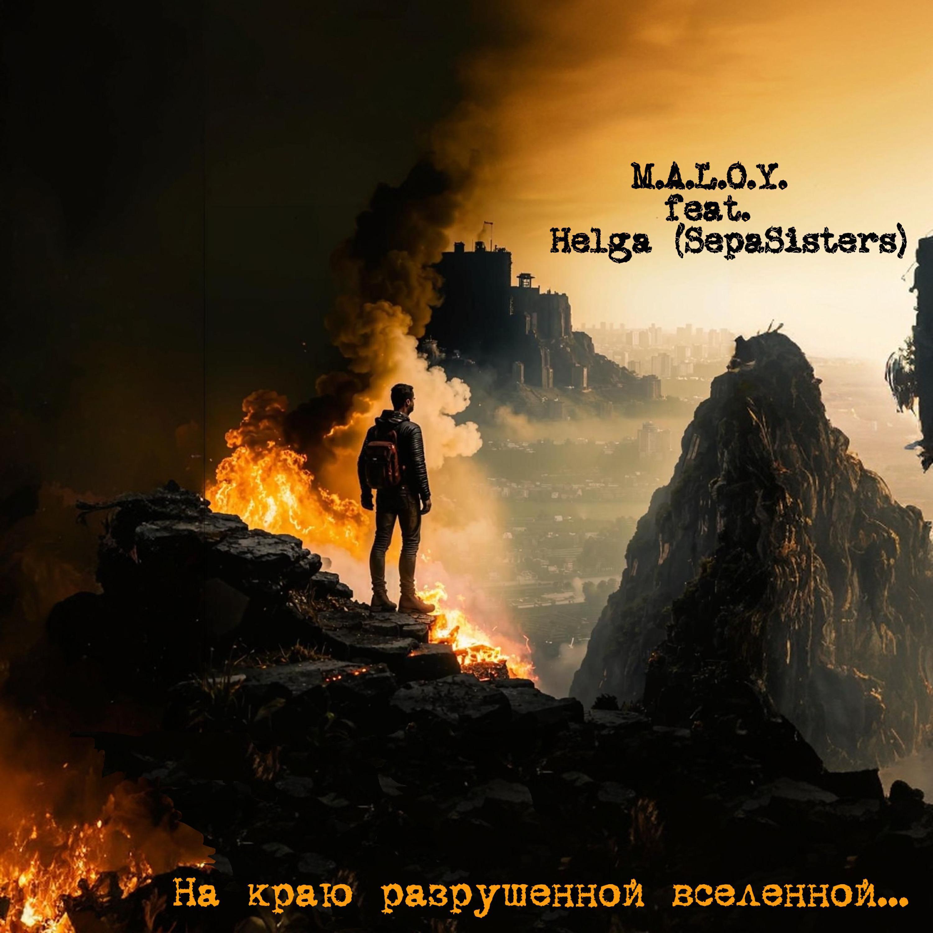 M.A.L.O.Y.