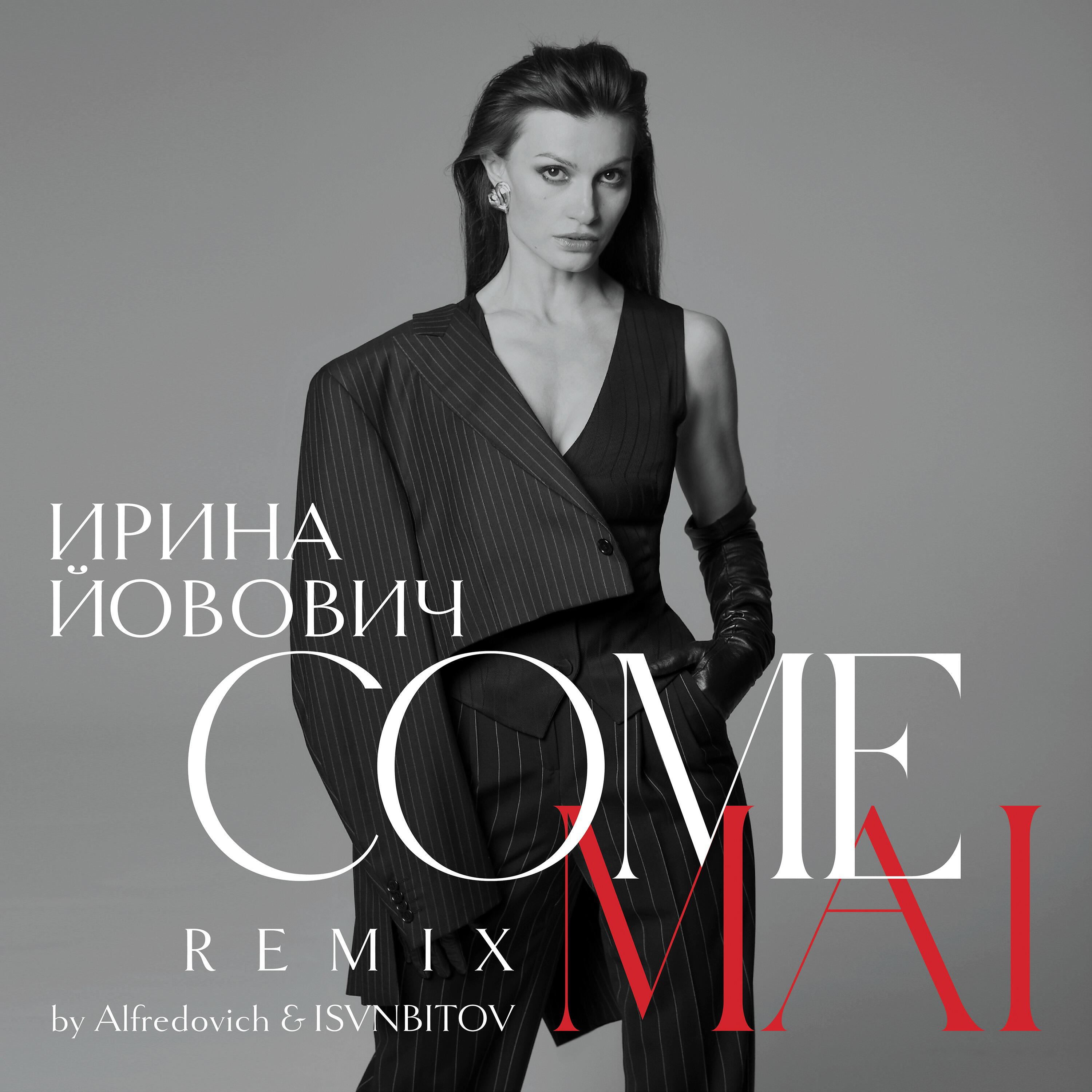 Come mai (Remix)