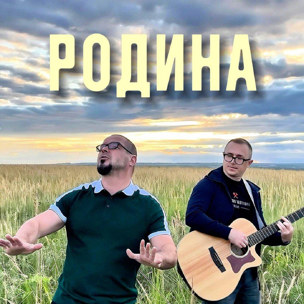 Альбом Родина исполнителя Лампасы
