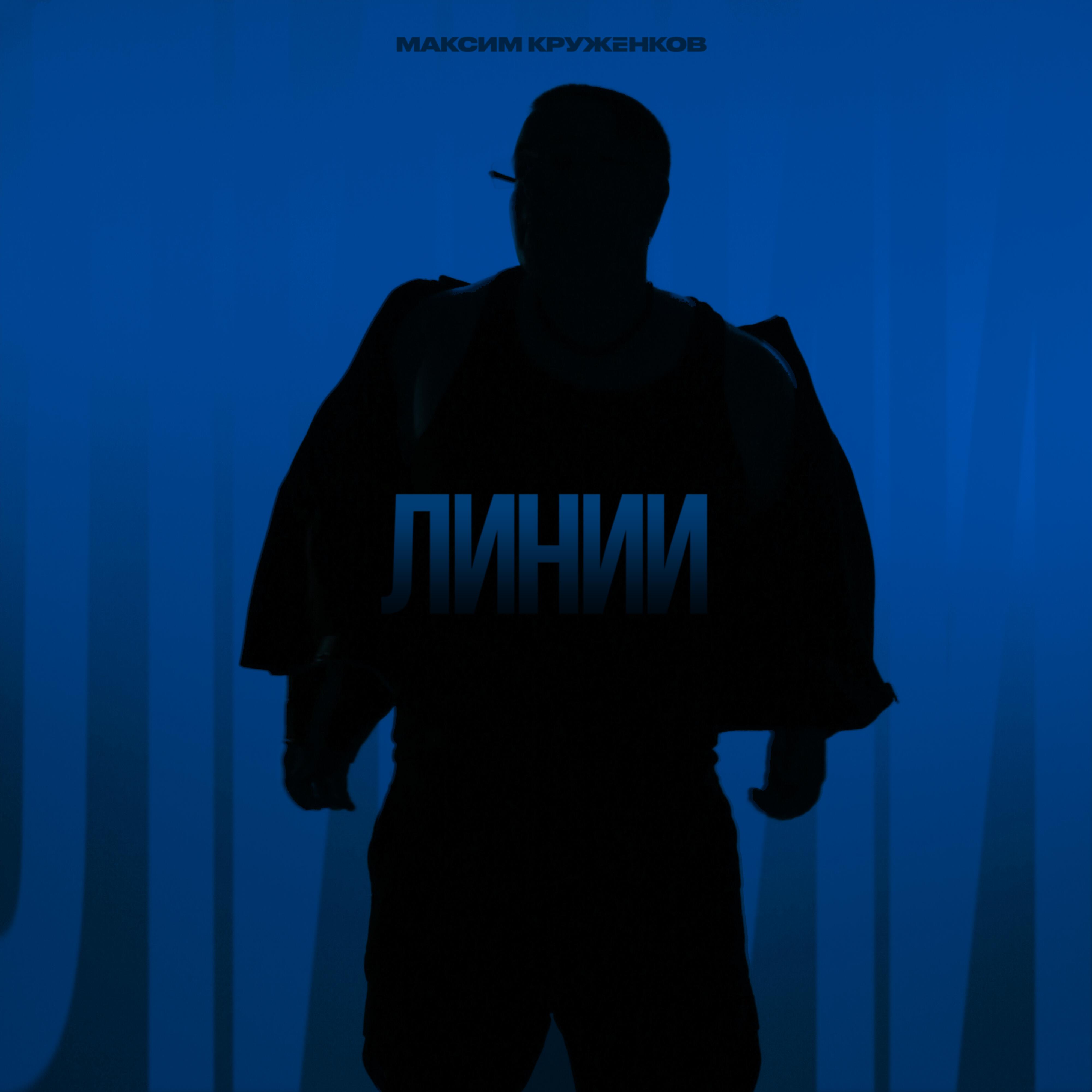 Линии