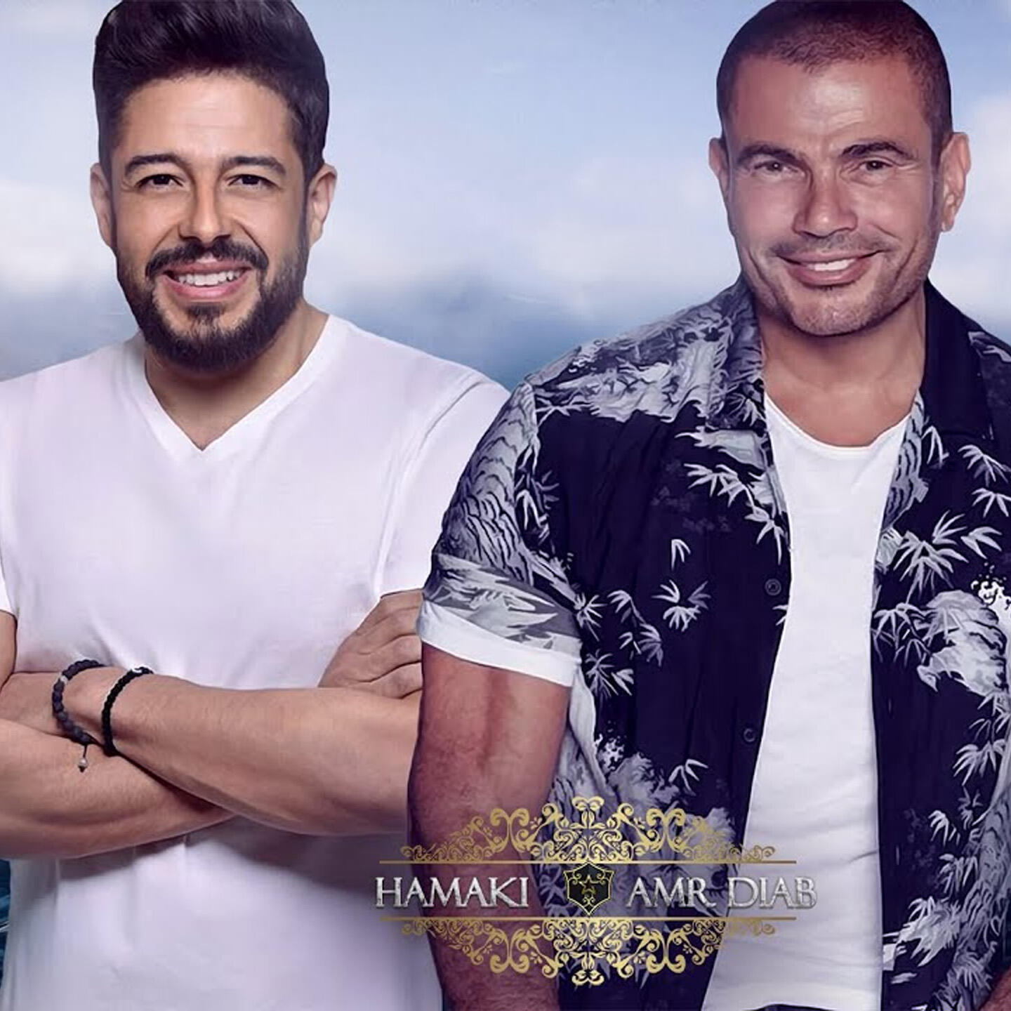 Альбом حواليك / مش سهل исполнителя Amr Diab, Mohamed Hamaki