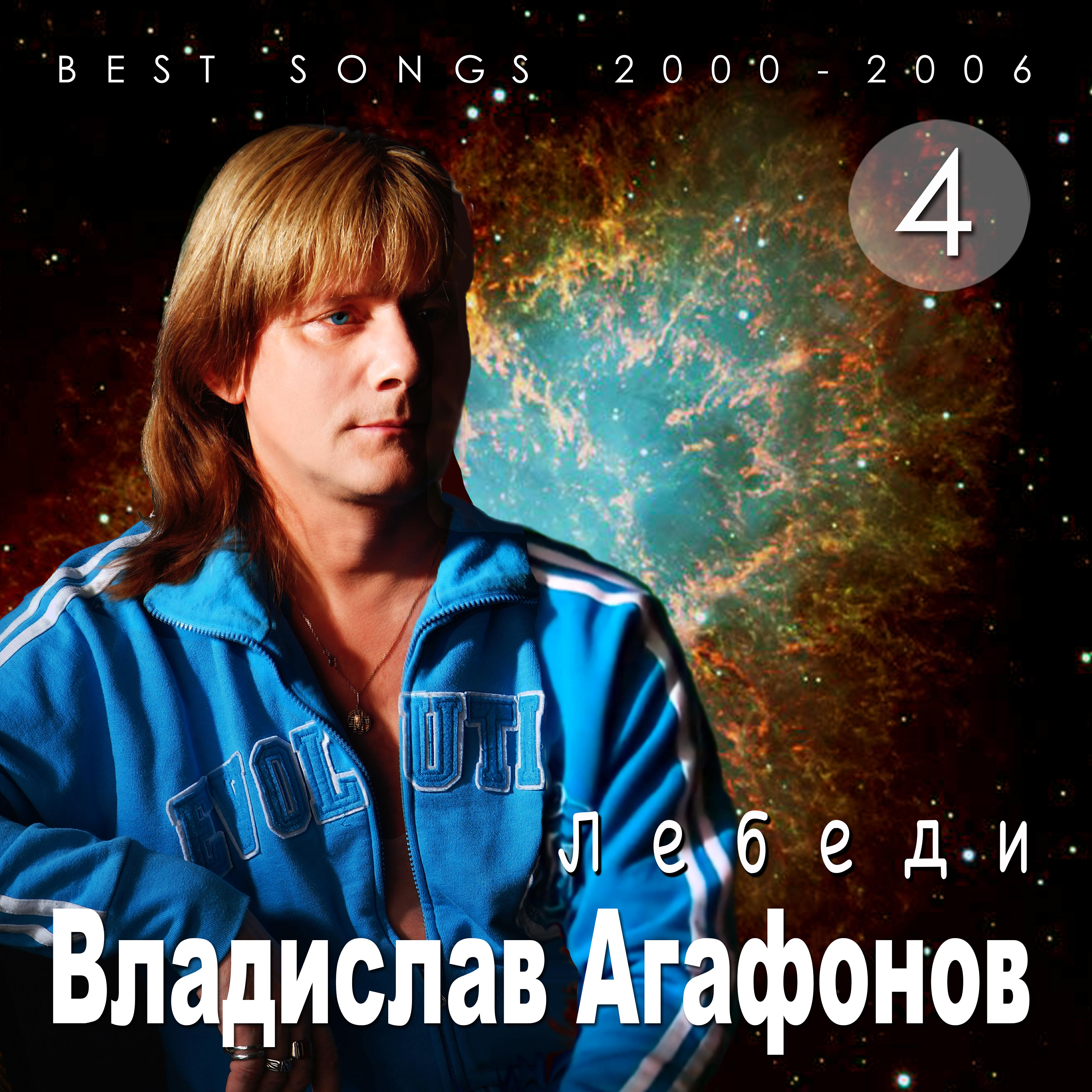 Лебеди