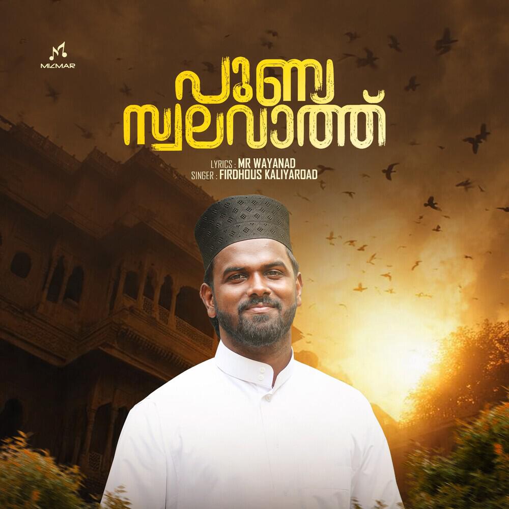 Punya Swalavaath