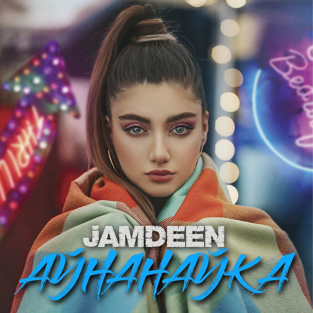Альбом Айнанайка исполнителя JAMDEEN