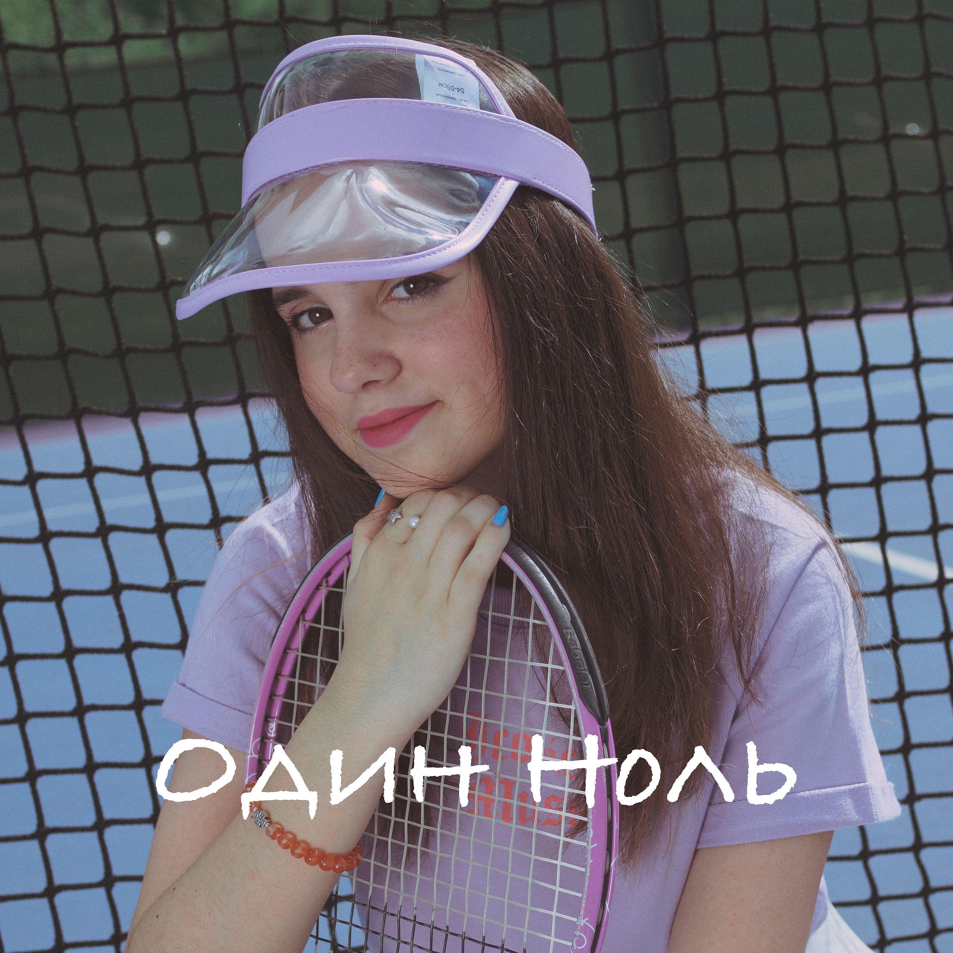 Альбом Один ноль исполнителя Стейси