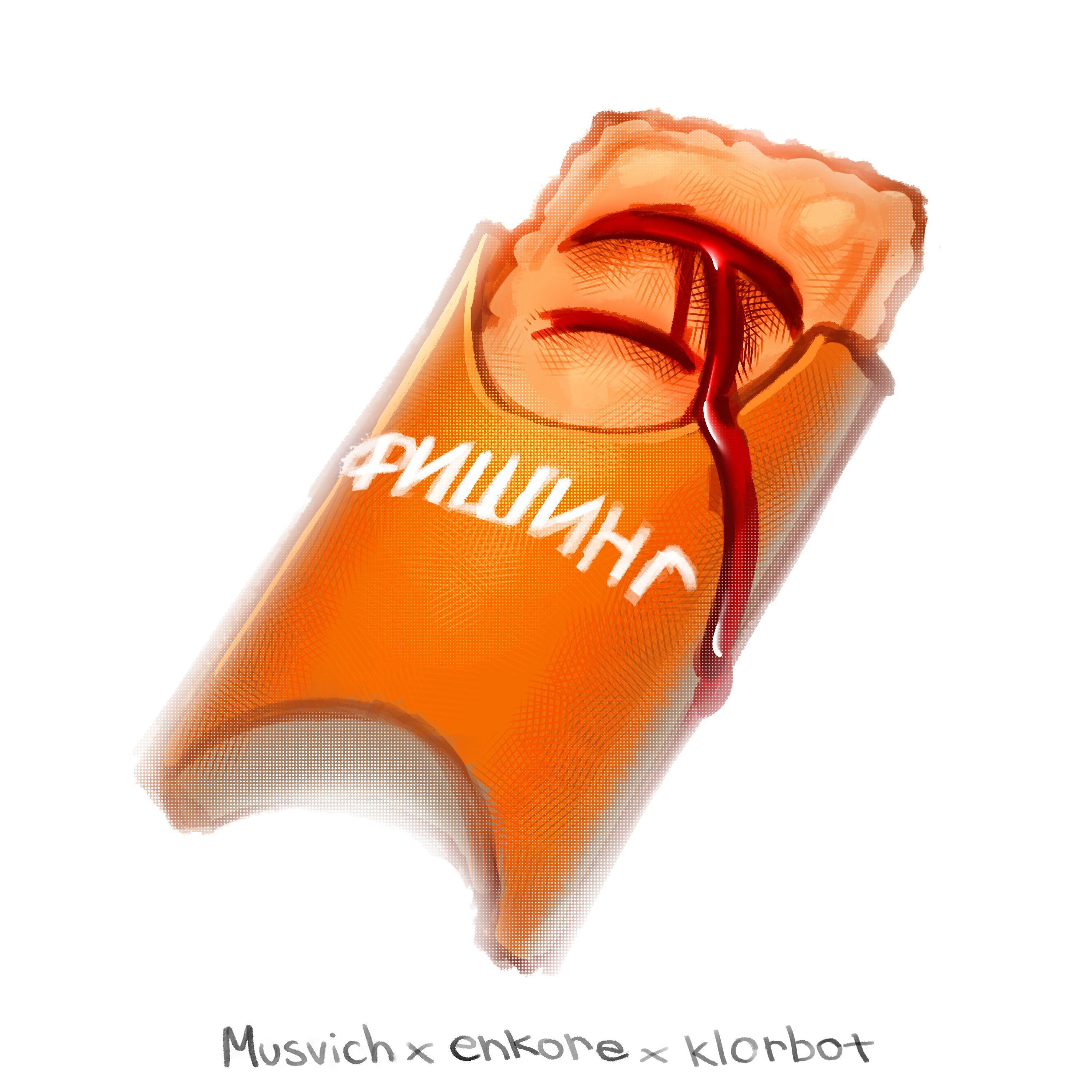 Фишинг