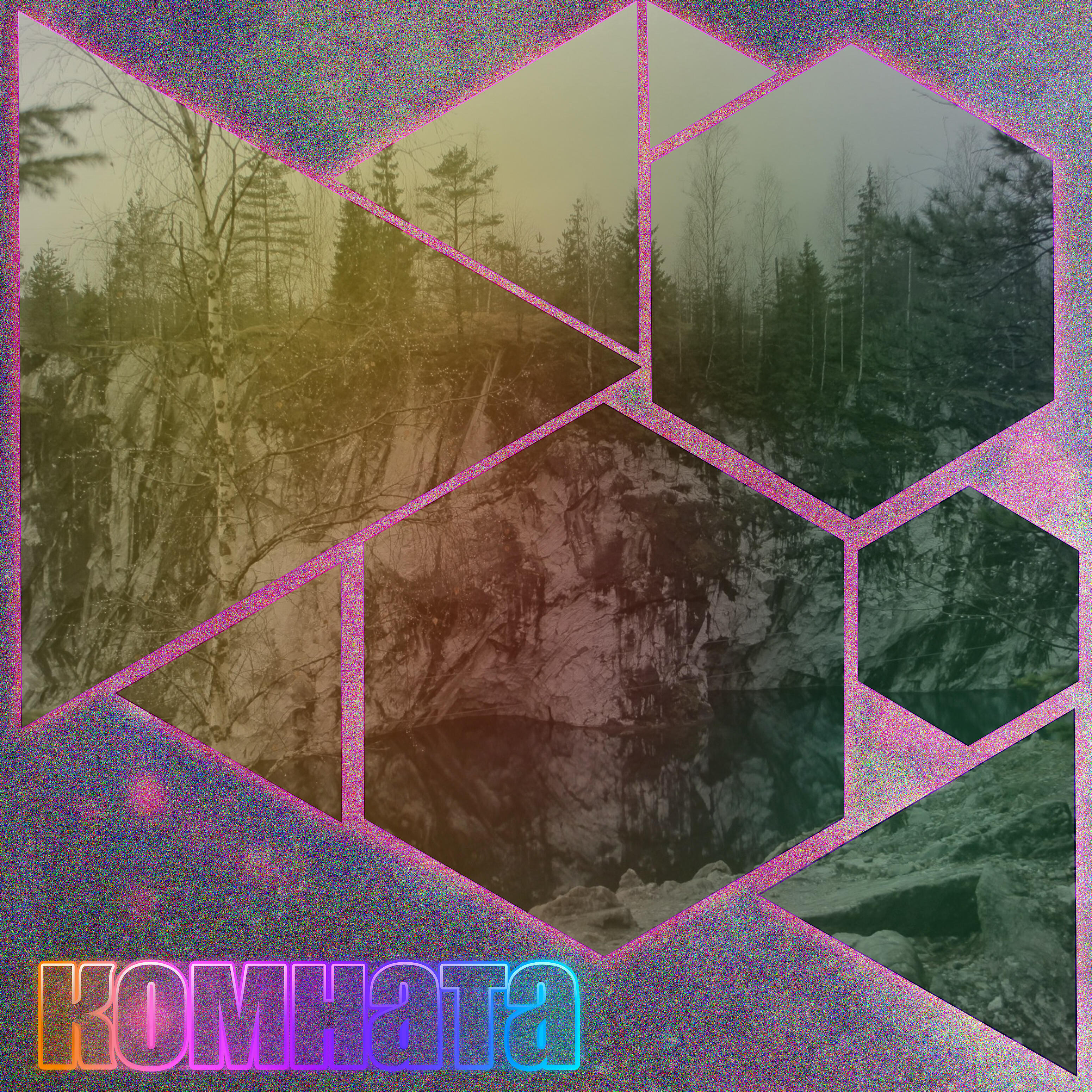 Комната