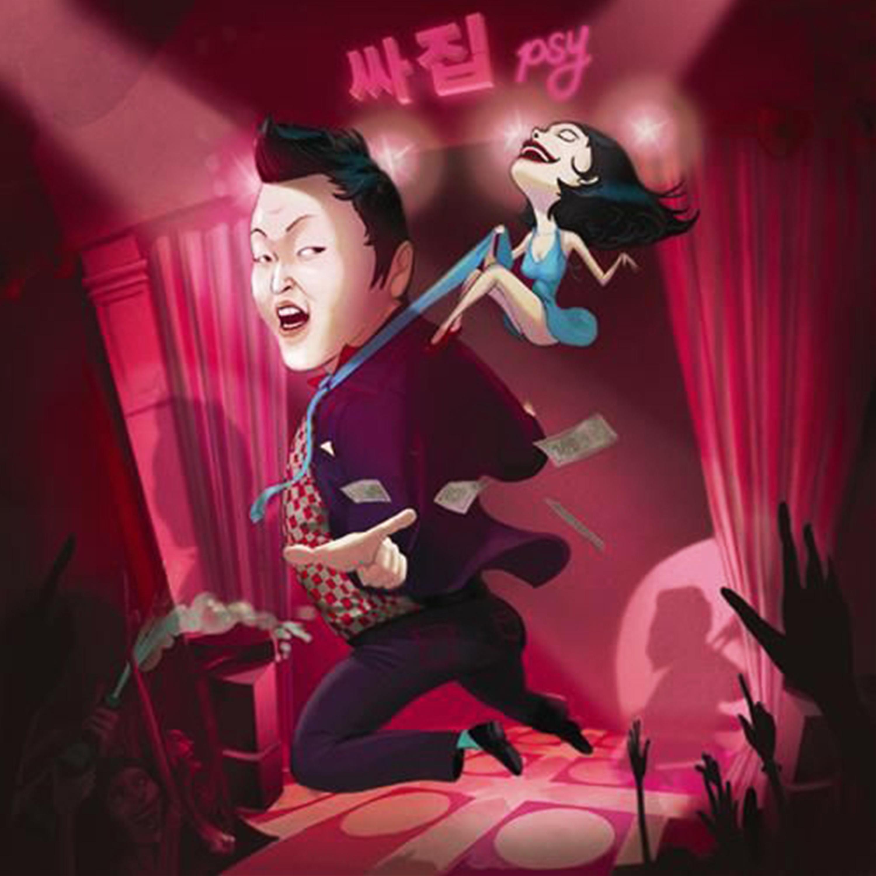 Psy, 리쌍 - 애주가 (feat. 리쌍)