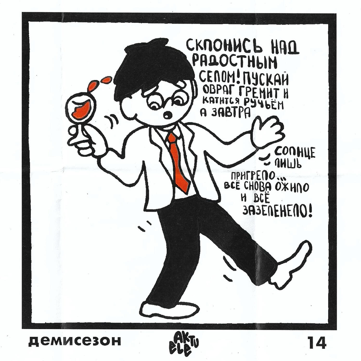 aktuele
