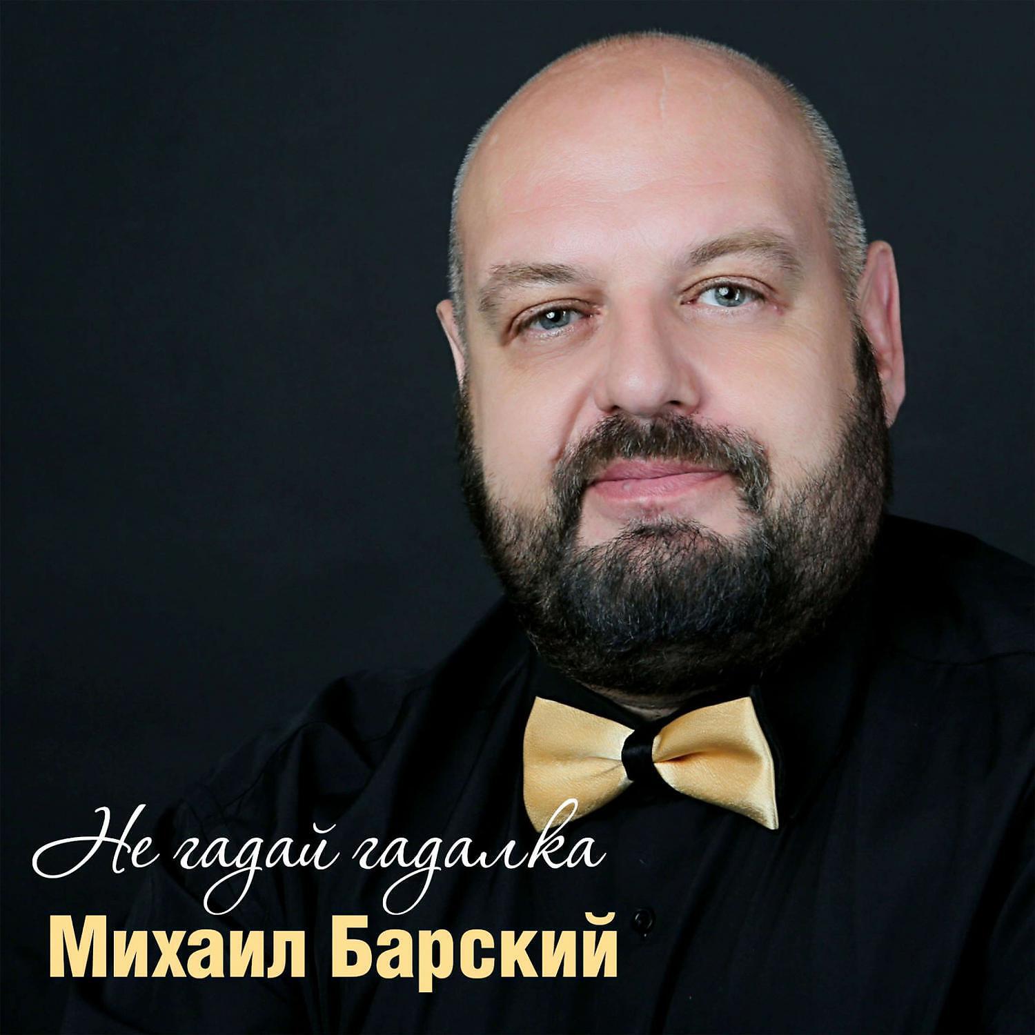 Не гадай гадалка
