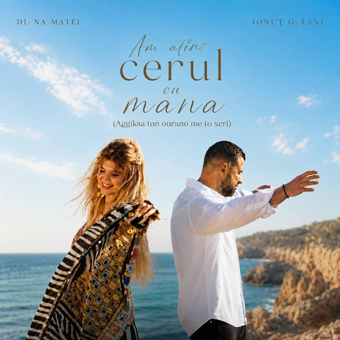 Альбом Am Atins Cerul Cu Mana (Aggiksa Ton Ourano Me to Xeri) исполнителя Diana Matei, Ionut Galani