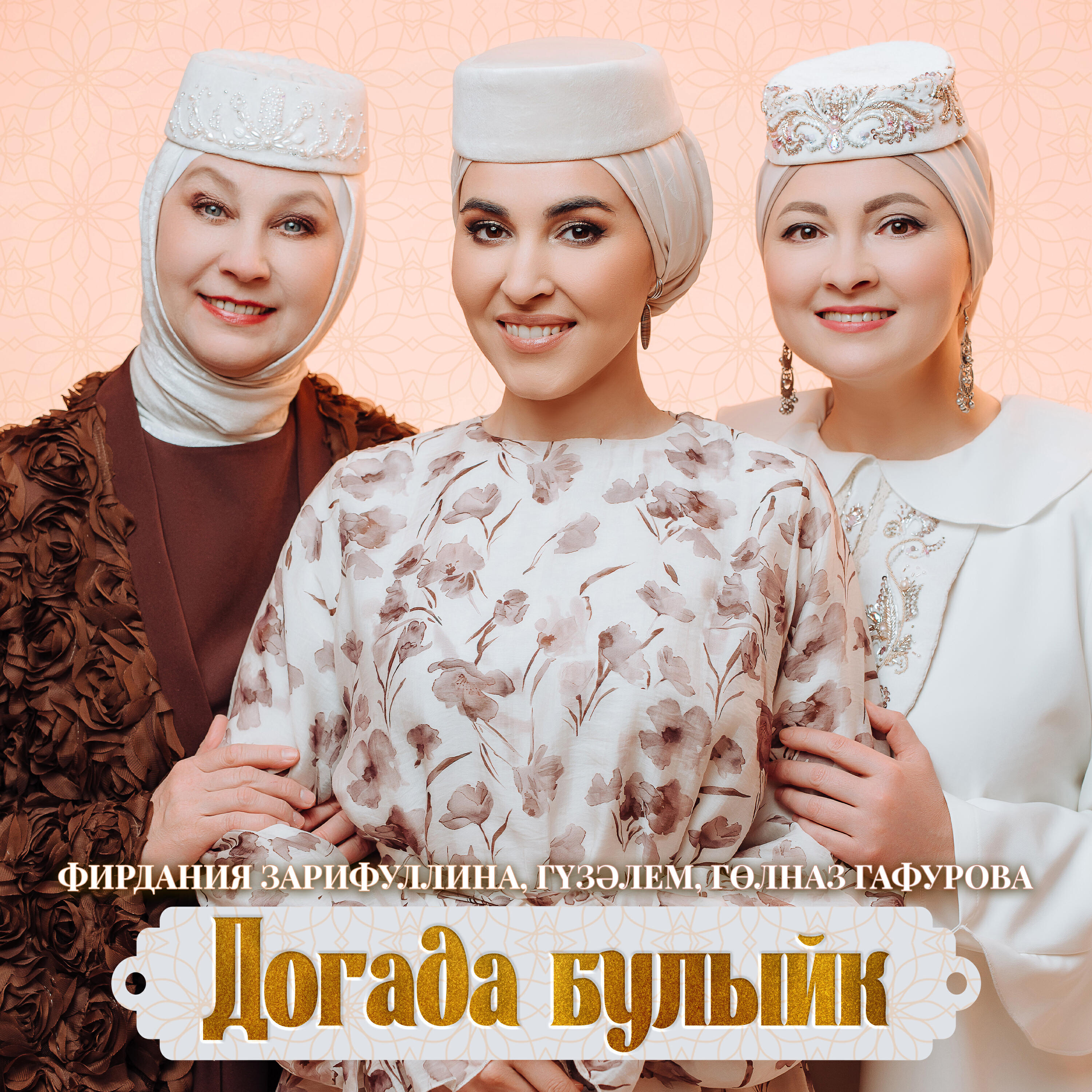 Фирдания Зарифуллина