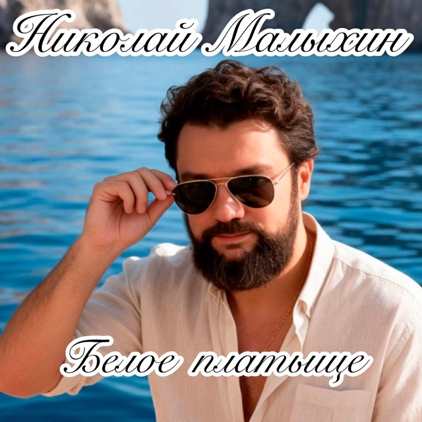 Белое платьице