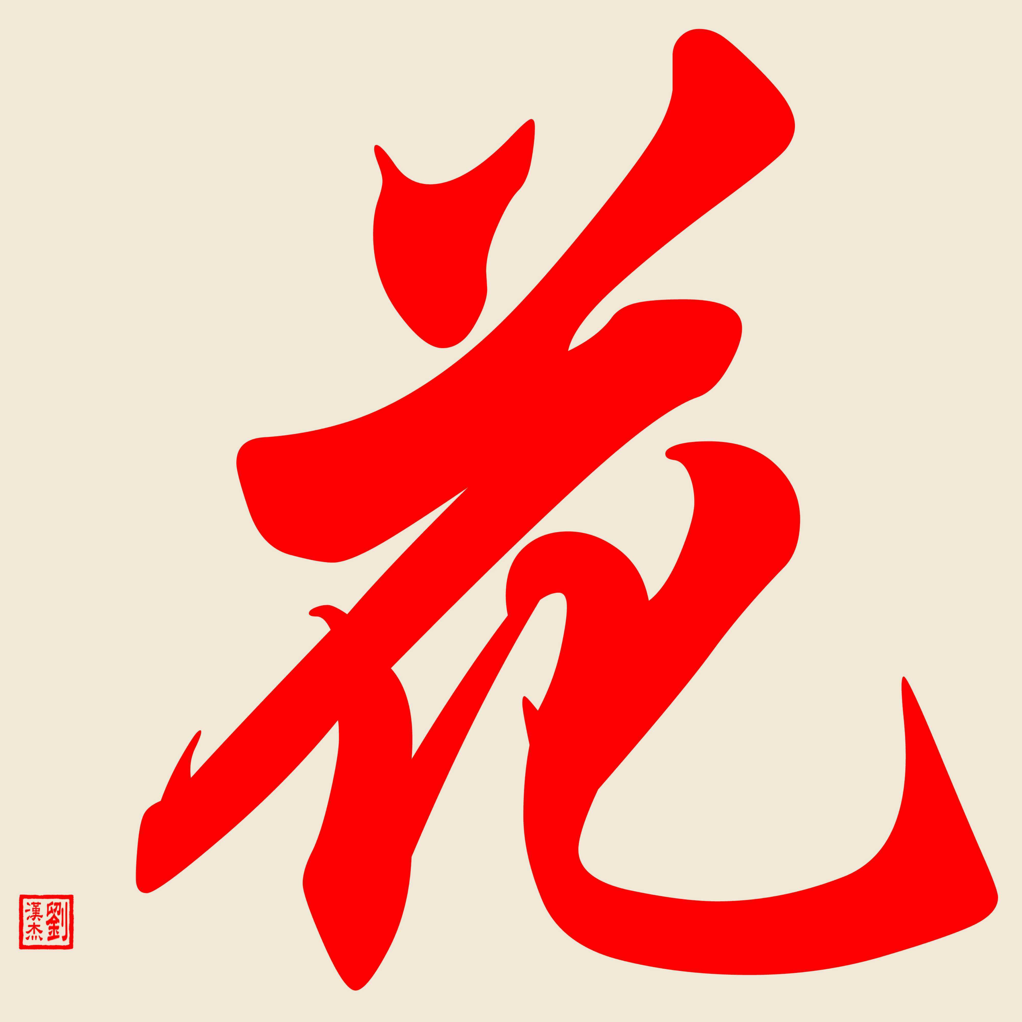 花