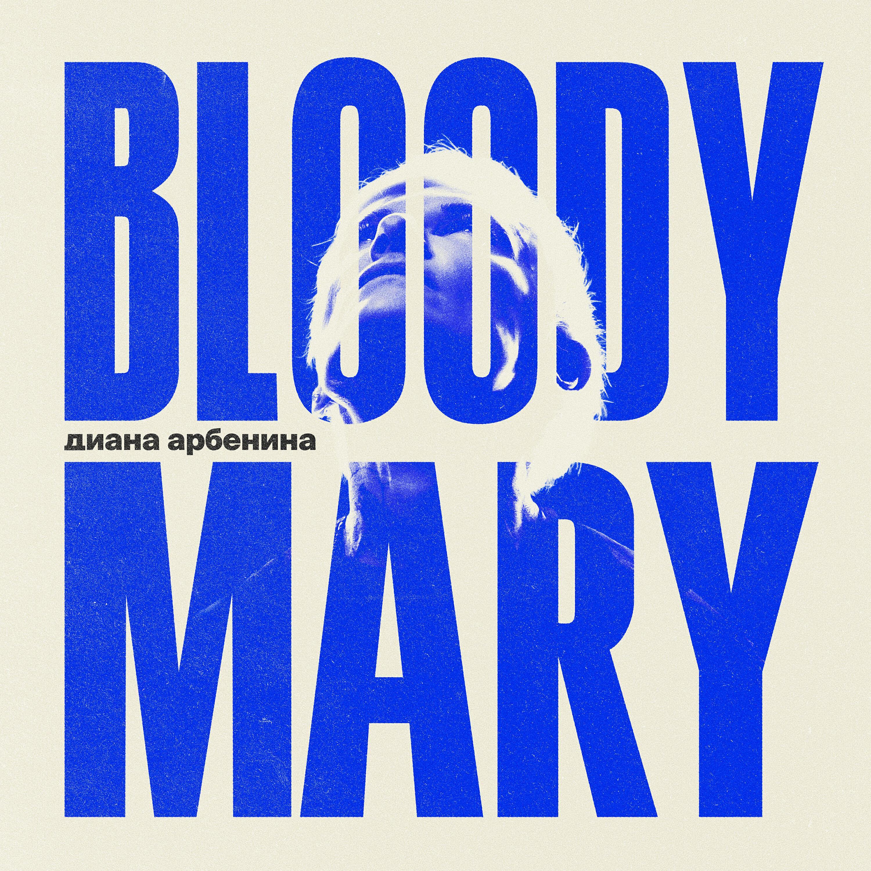BLOODYMARY