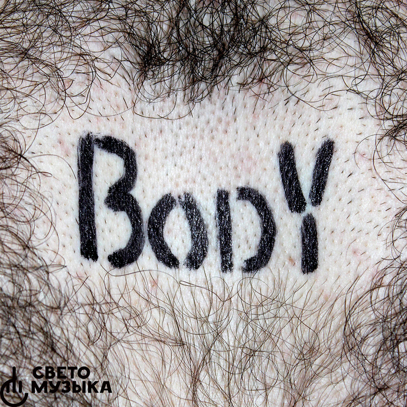 Альбом Body исполнителя СВЕТОМУЗЫКА