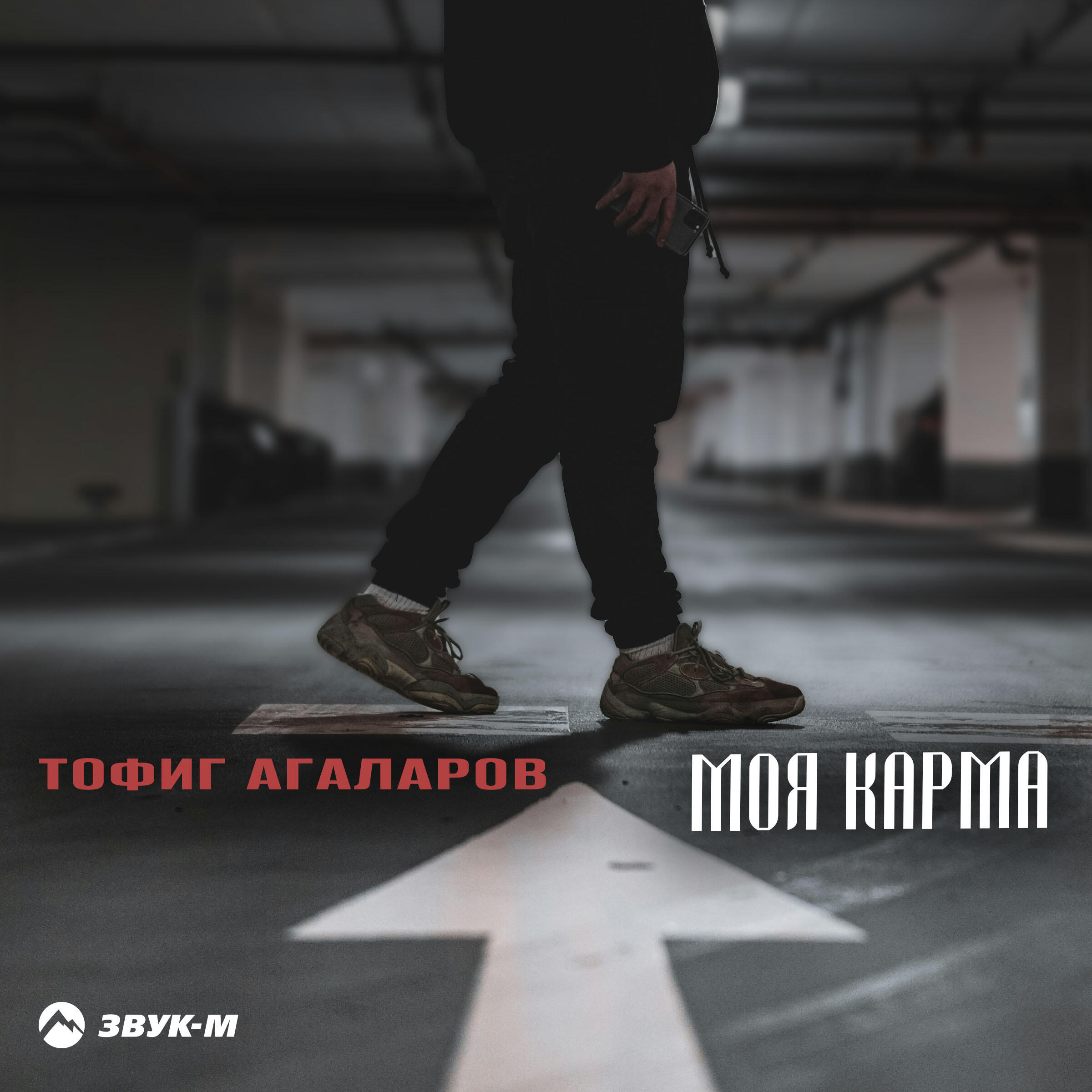 Моя карма