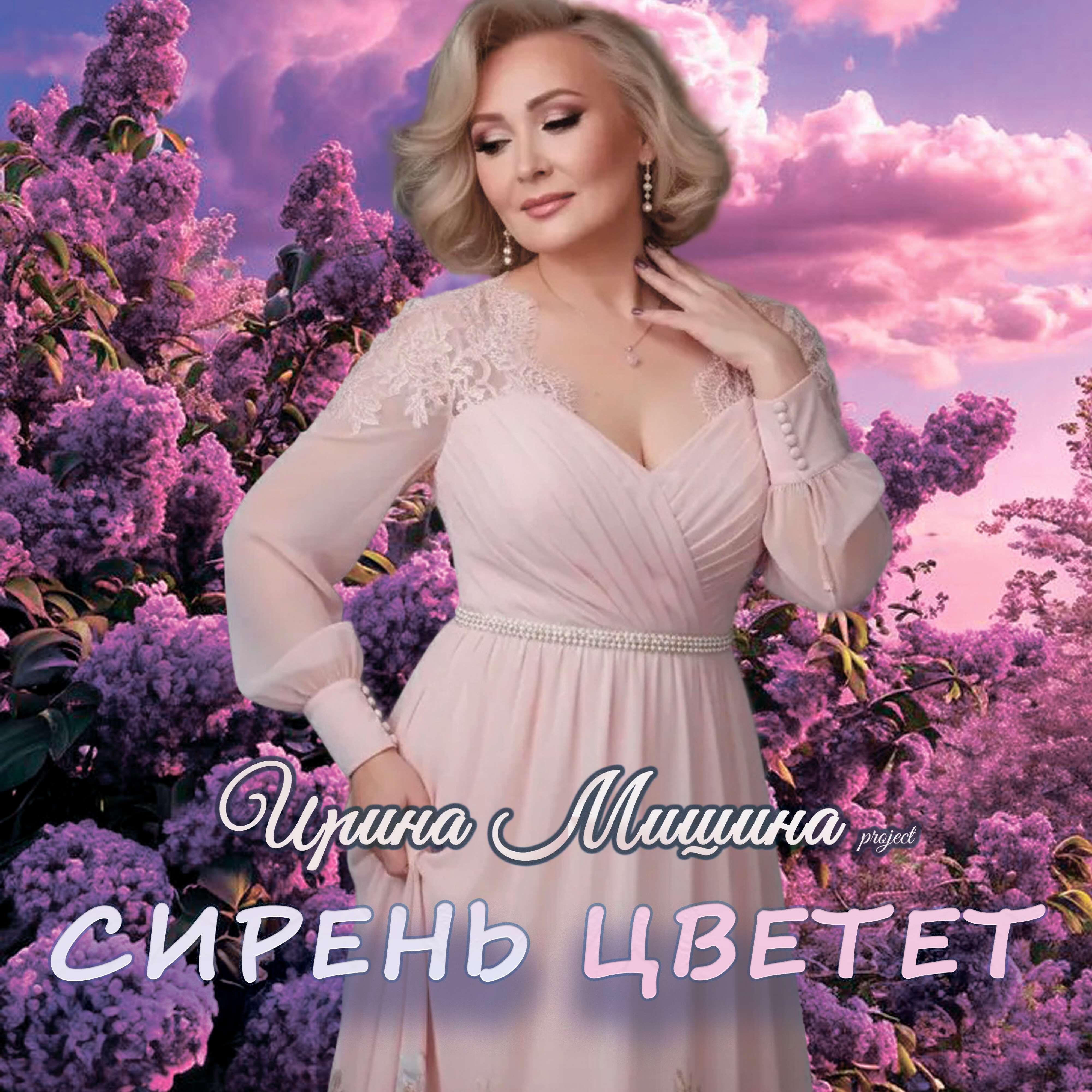 Сирень цветёт
