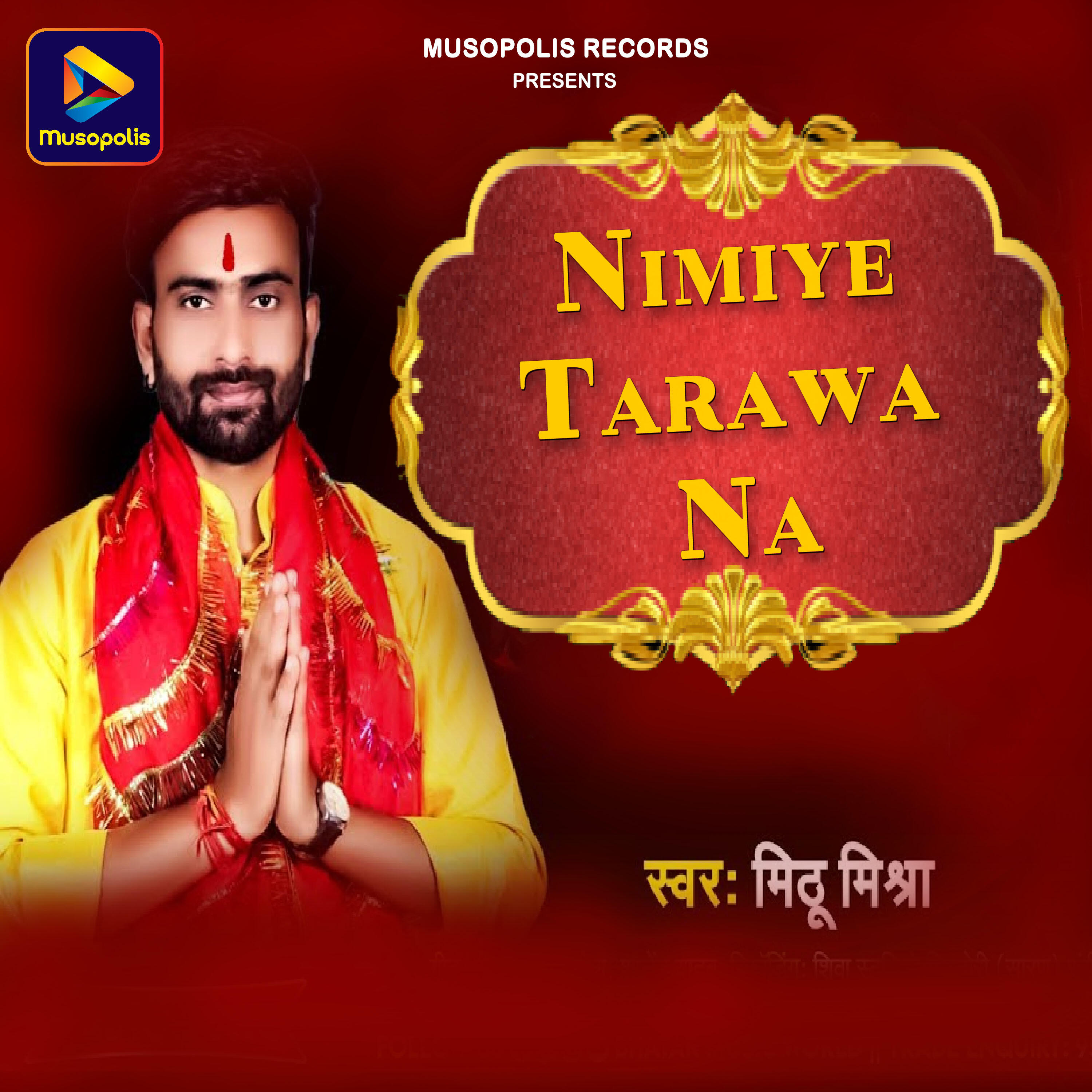 Mithu Mishra