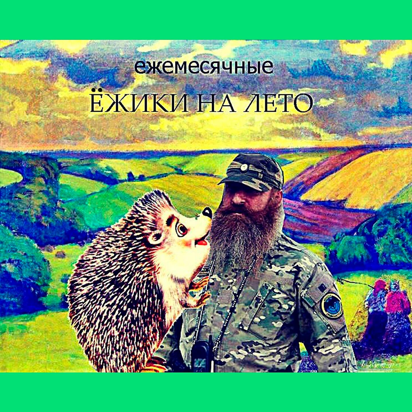 Ежемесячные, Смешарик - Гадкий торт