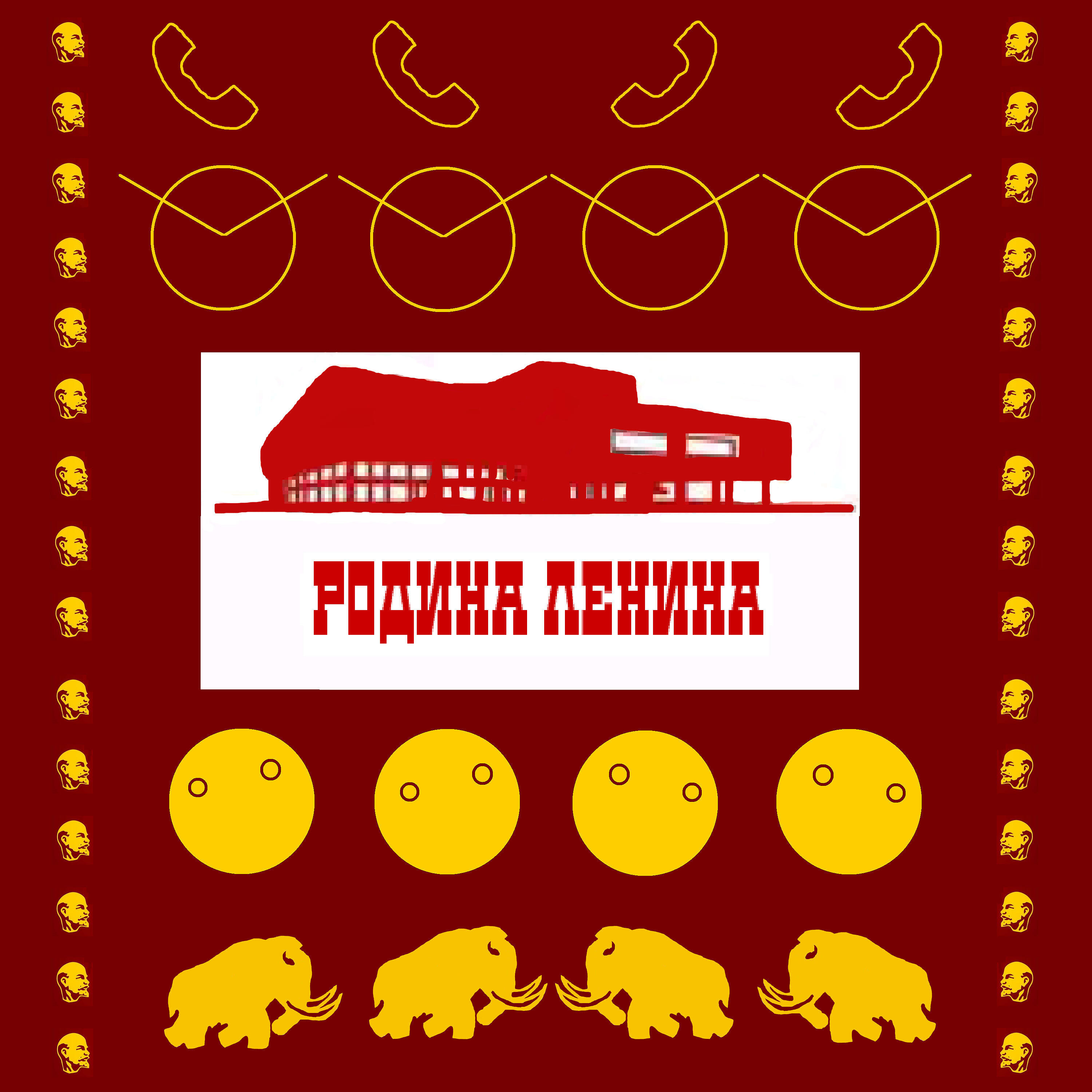 Родина Ленина