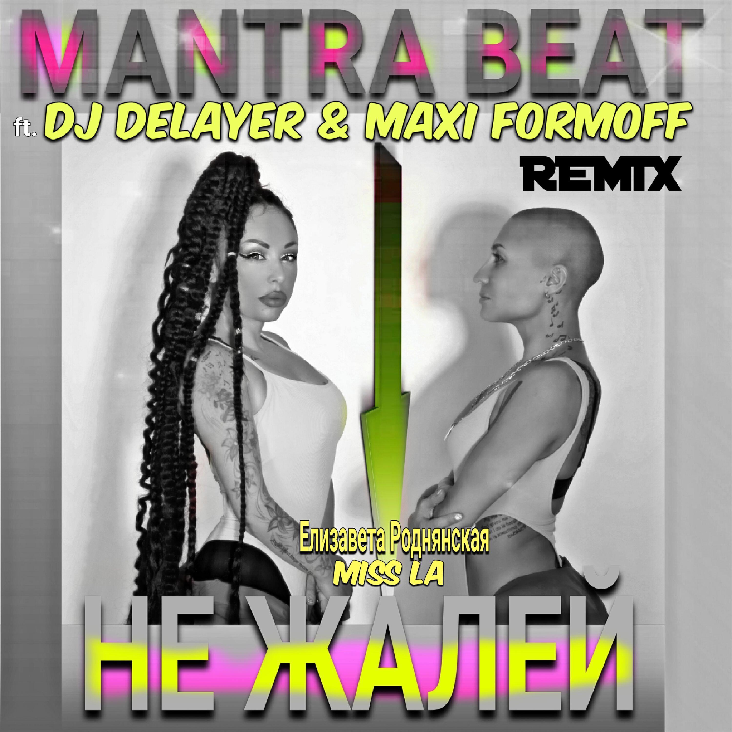 MANTRA BEAT