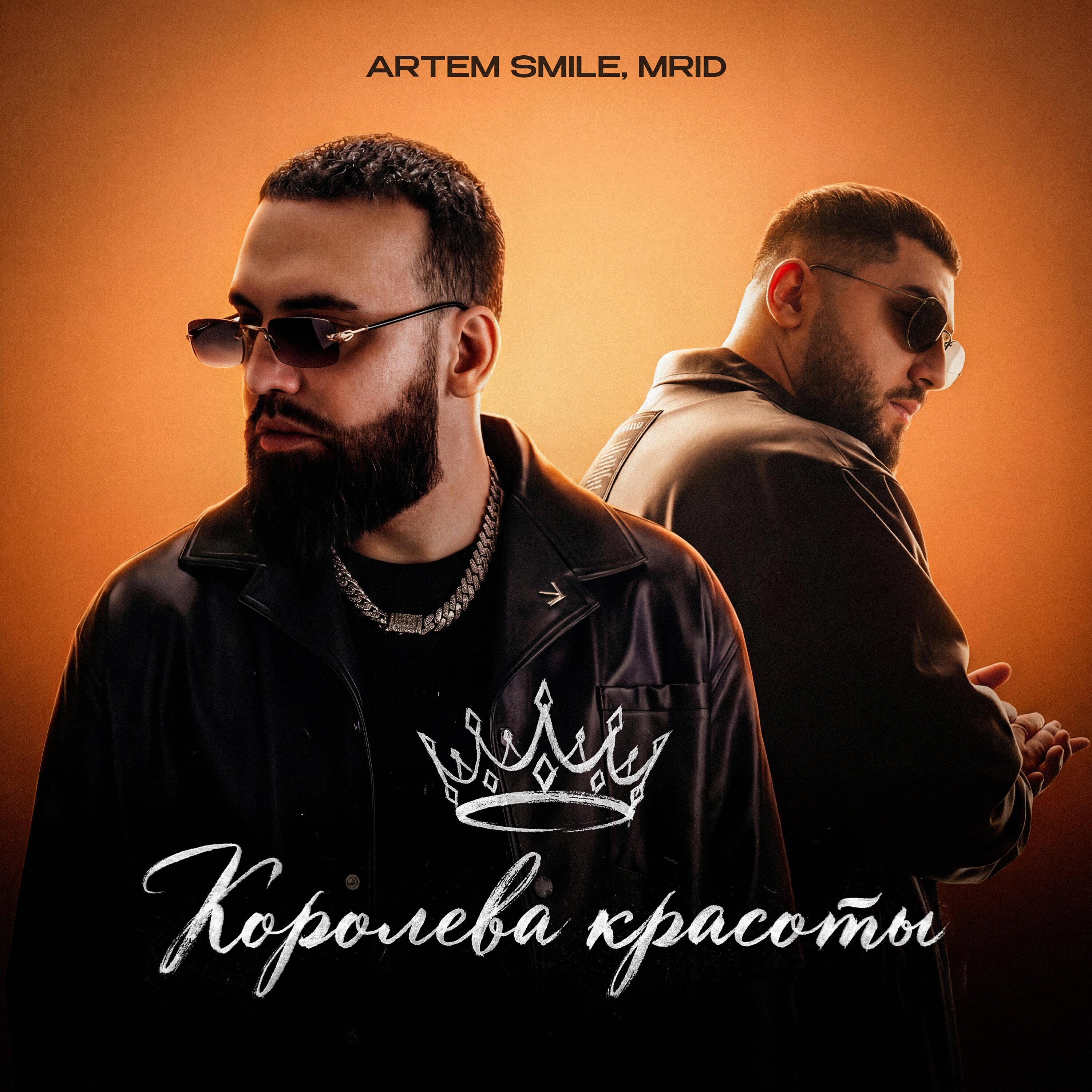Королева красоты