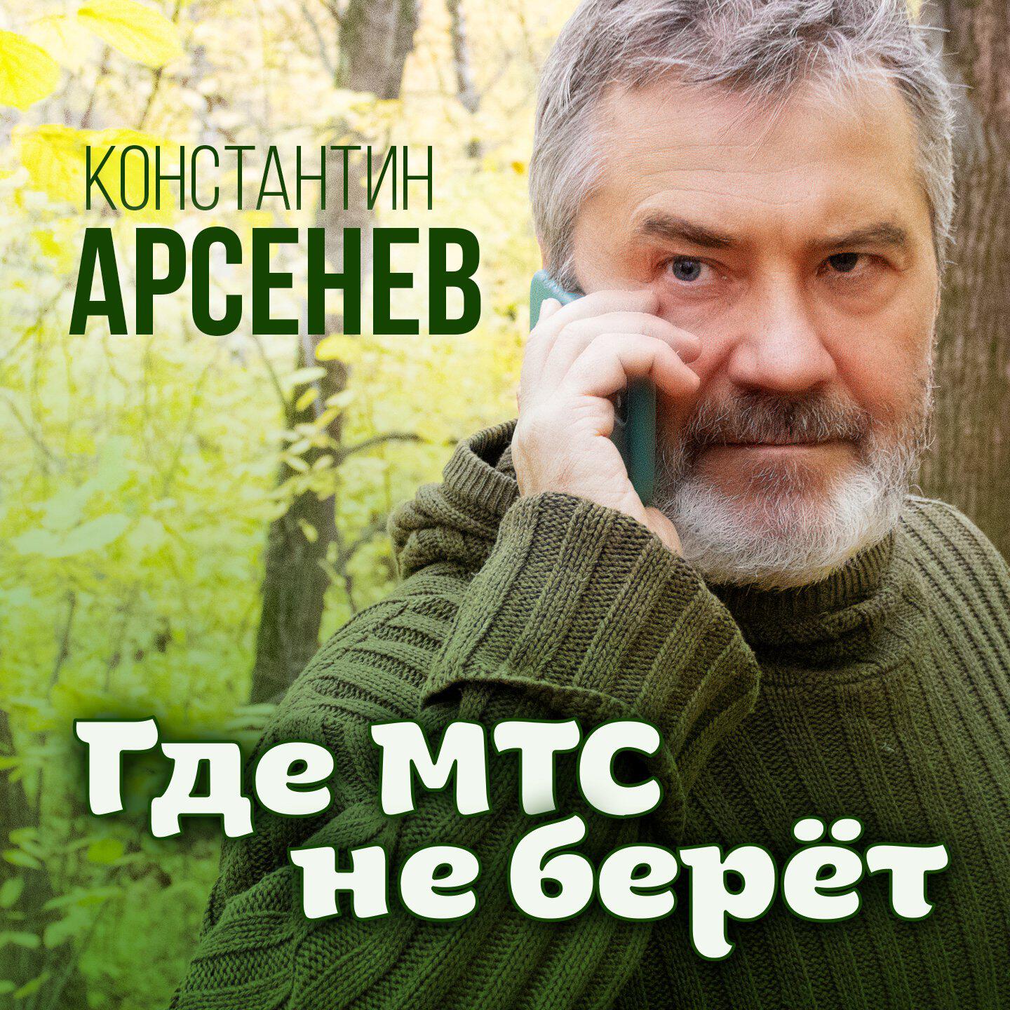 Где МТС не берёт