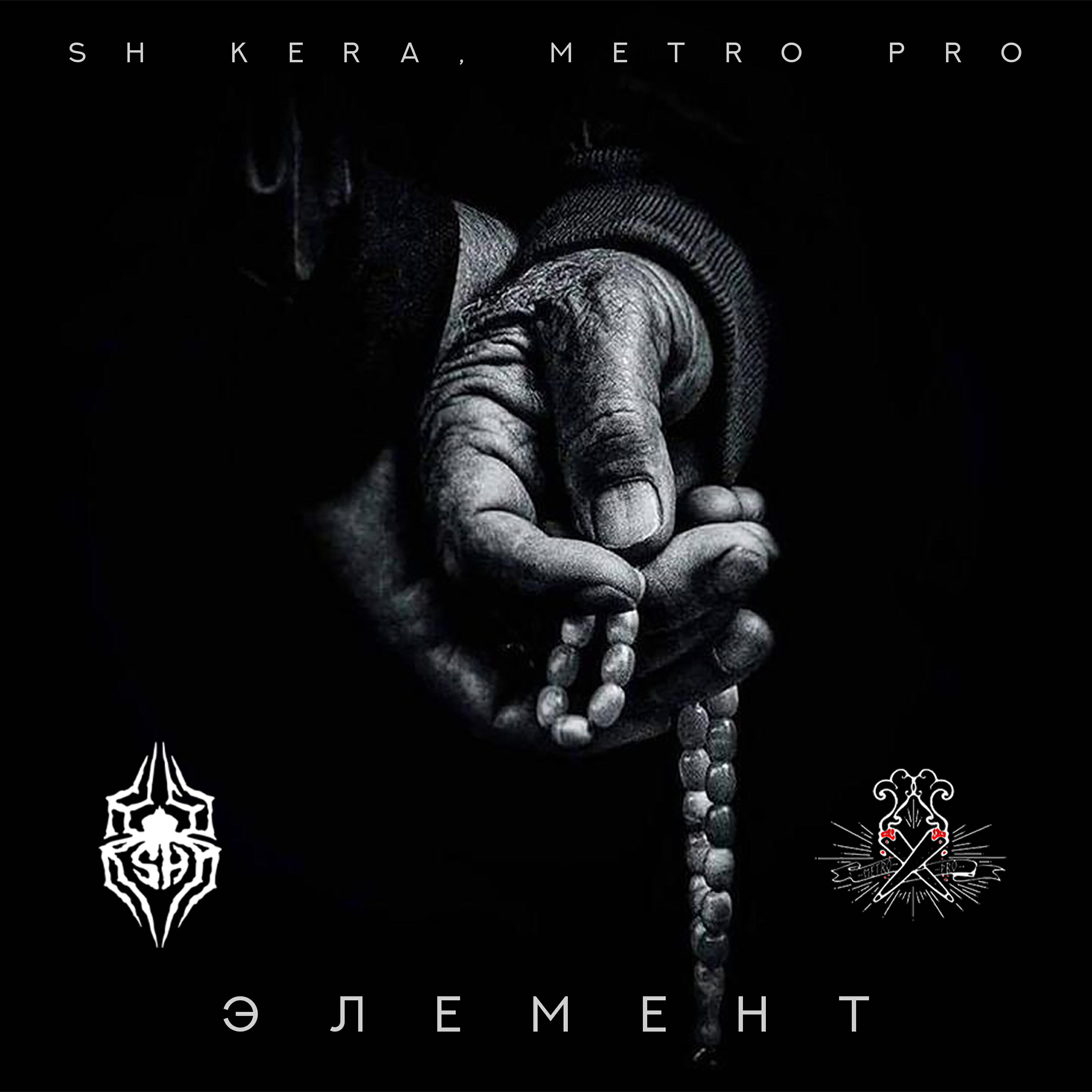 Элемент