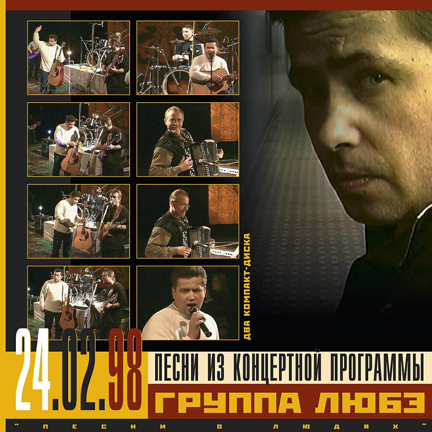 ЛЮБЭ - Комбат (Live)