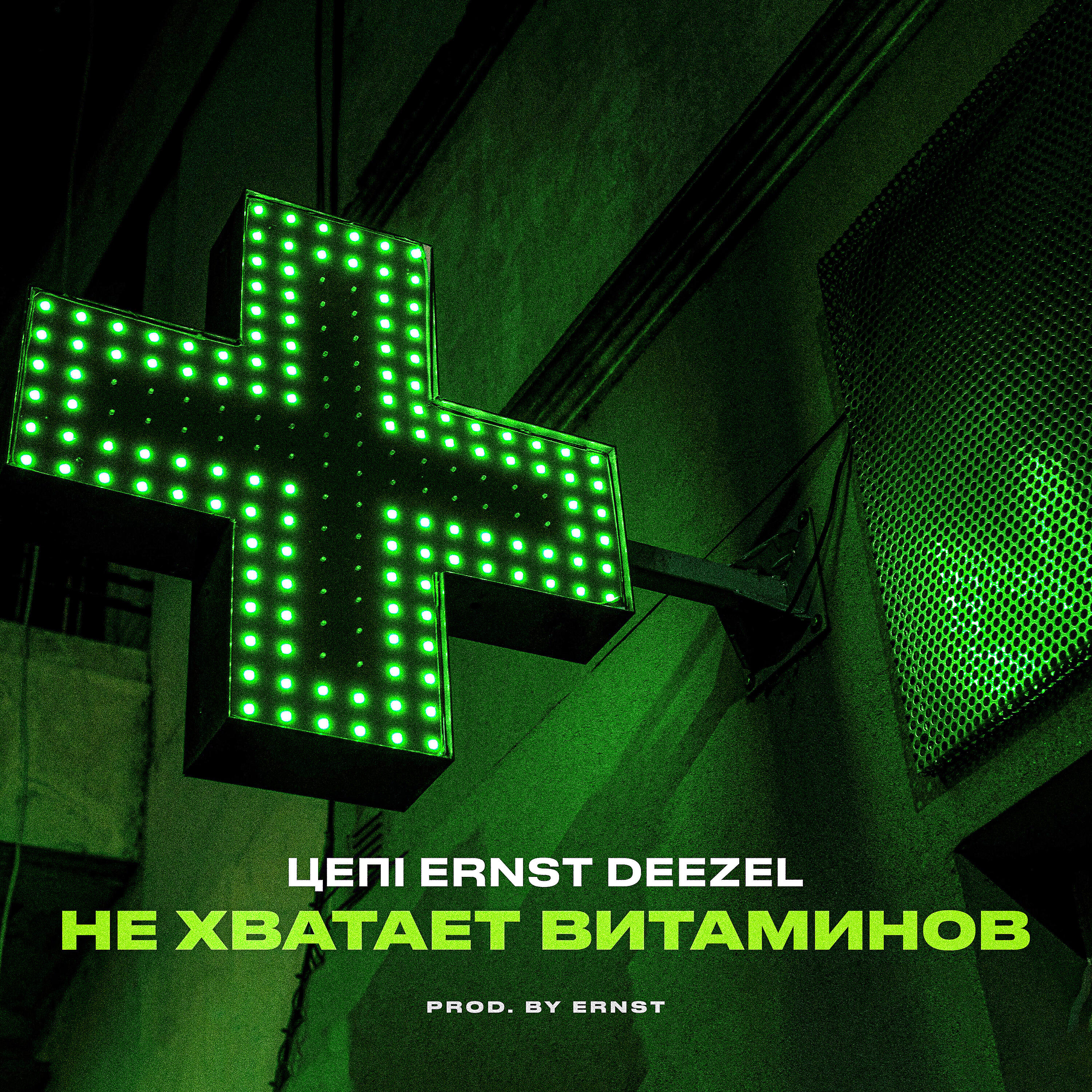 Не хватает витаминов