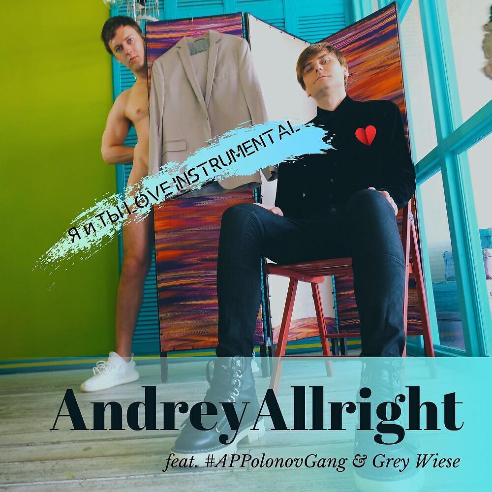 AndreyAllright