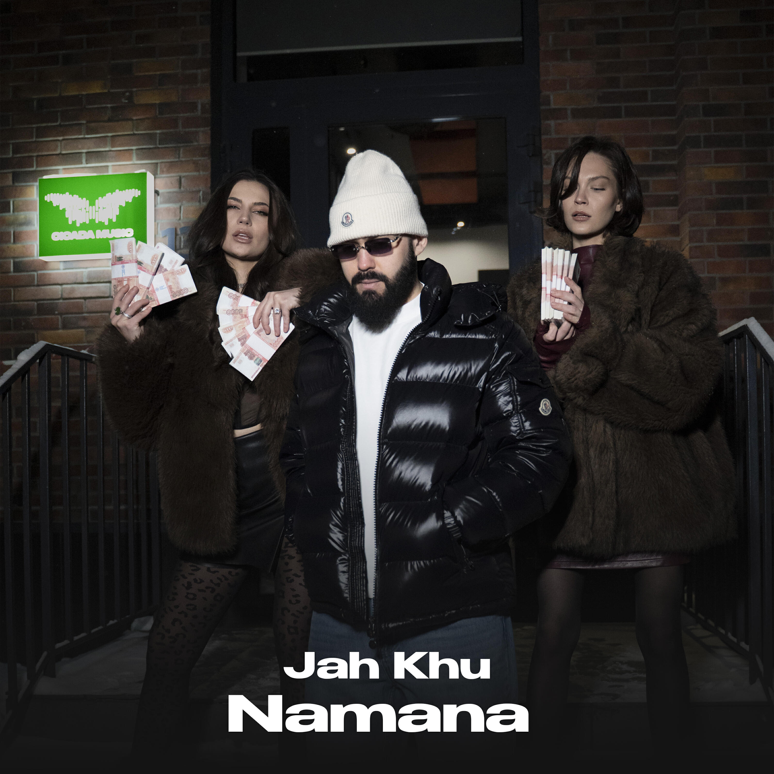 Альбом Namana исполнителя Jah Khu
