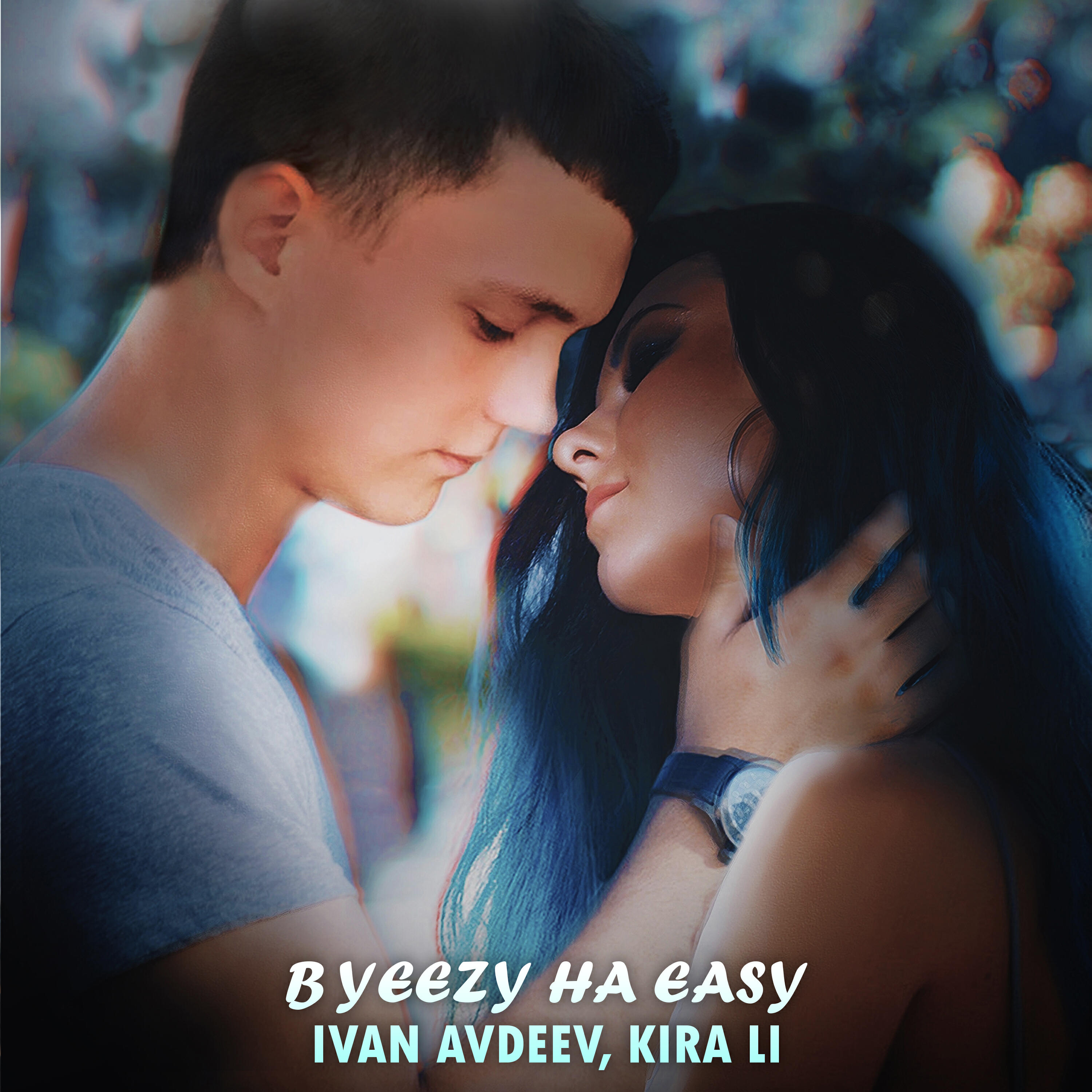 Альбом В yeezy на easy исполнителя IVAN AVDEEV, Kira li