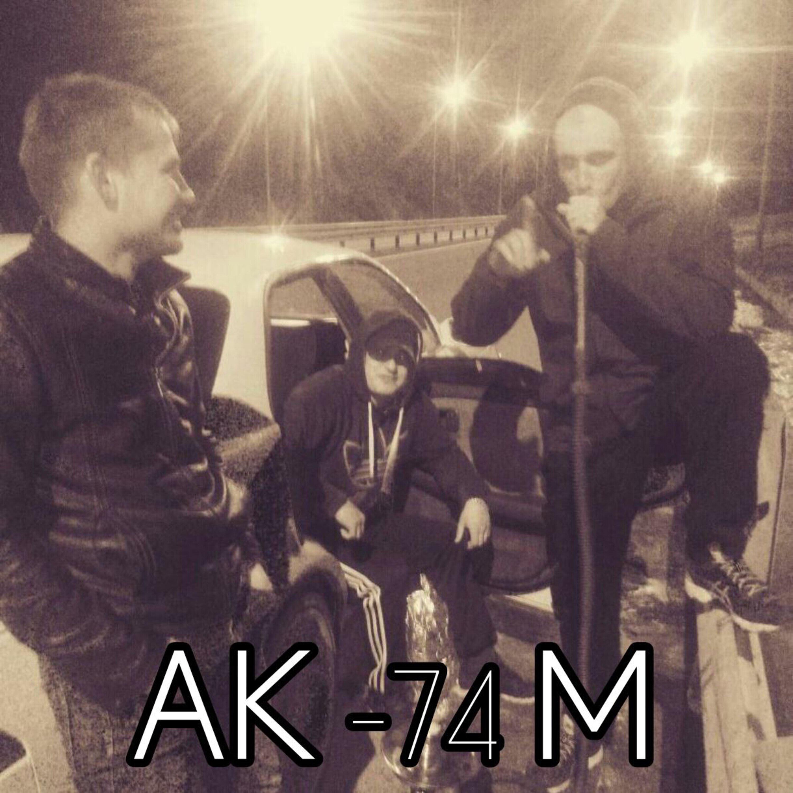 Альбом АК-74М исполнителя Вадо, YOPT