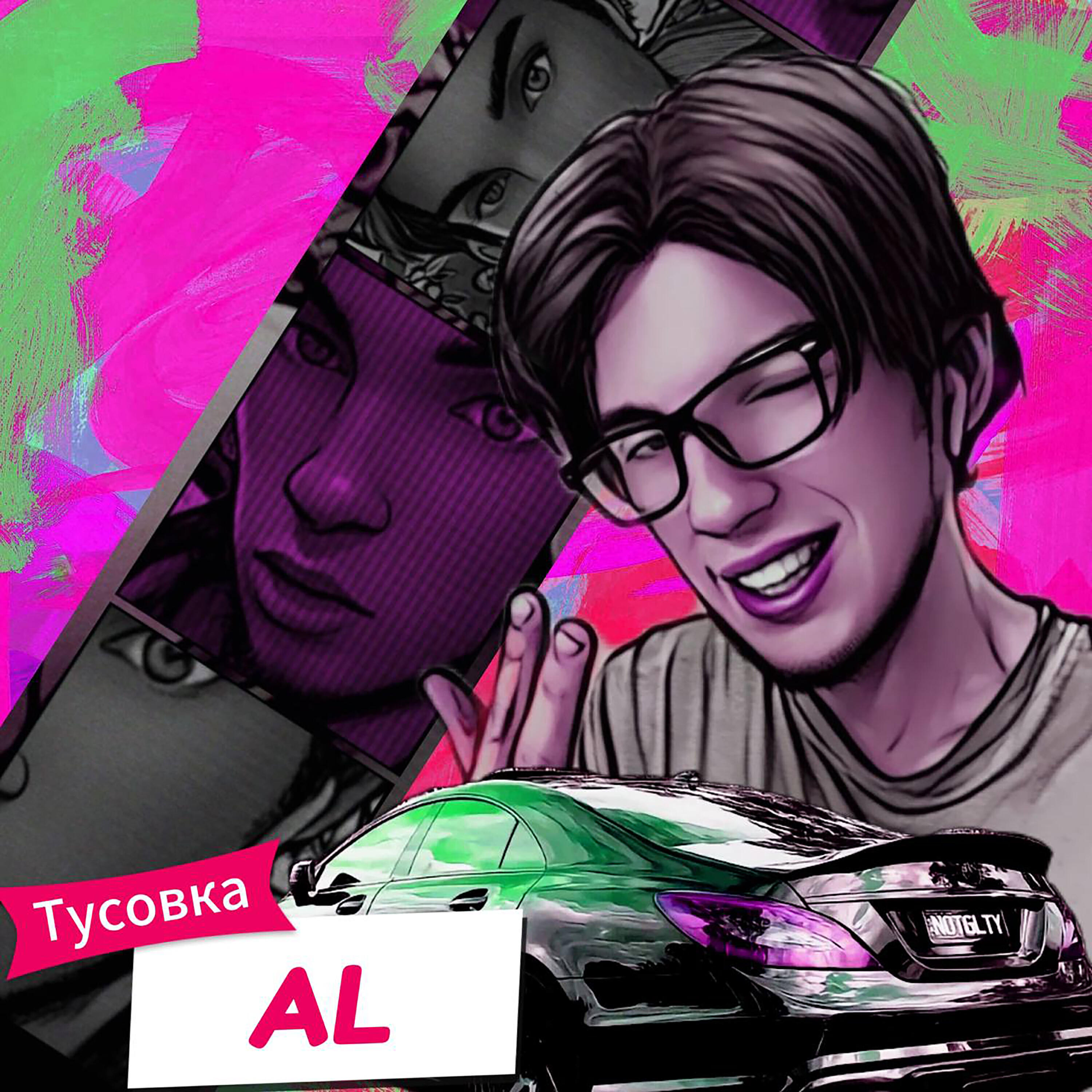 Тусовка