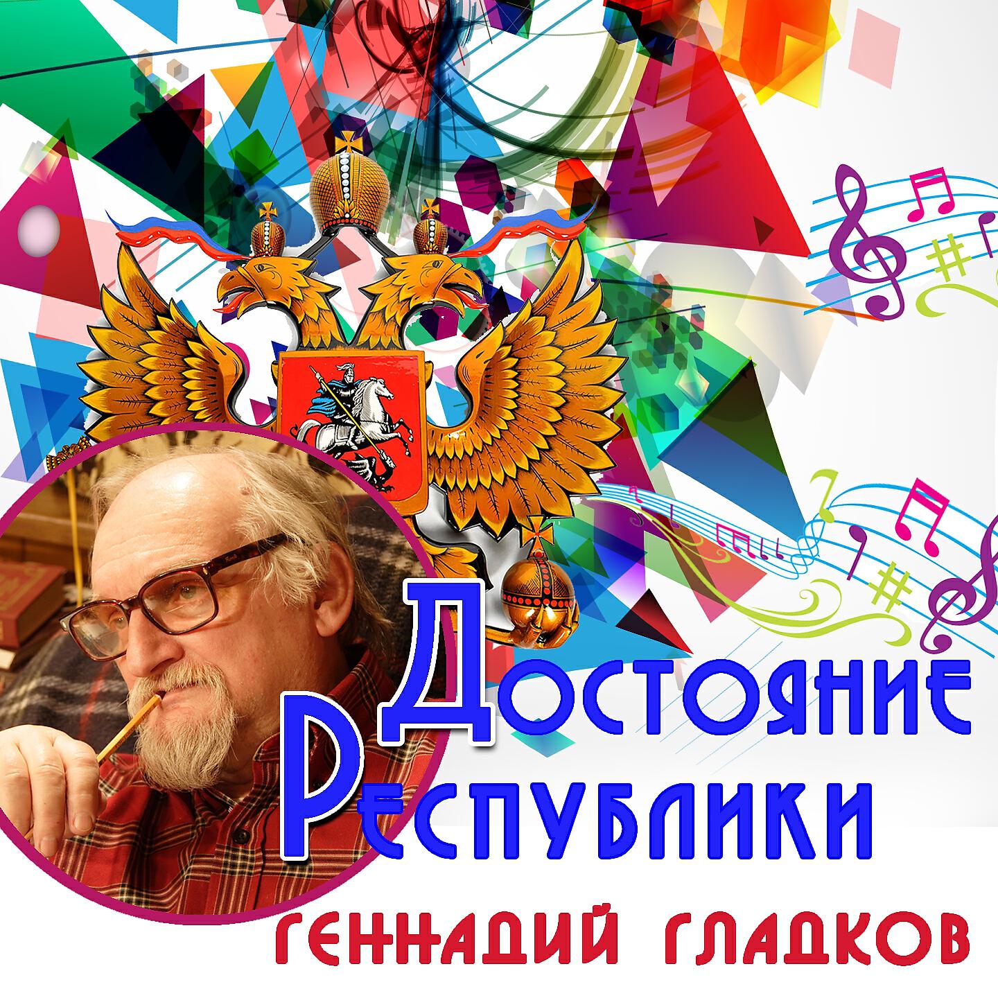 Геннадий Гладков - Лирическая тема (Из к/ф 