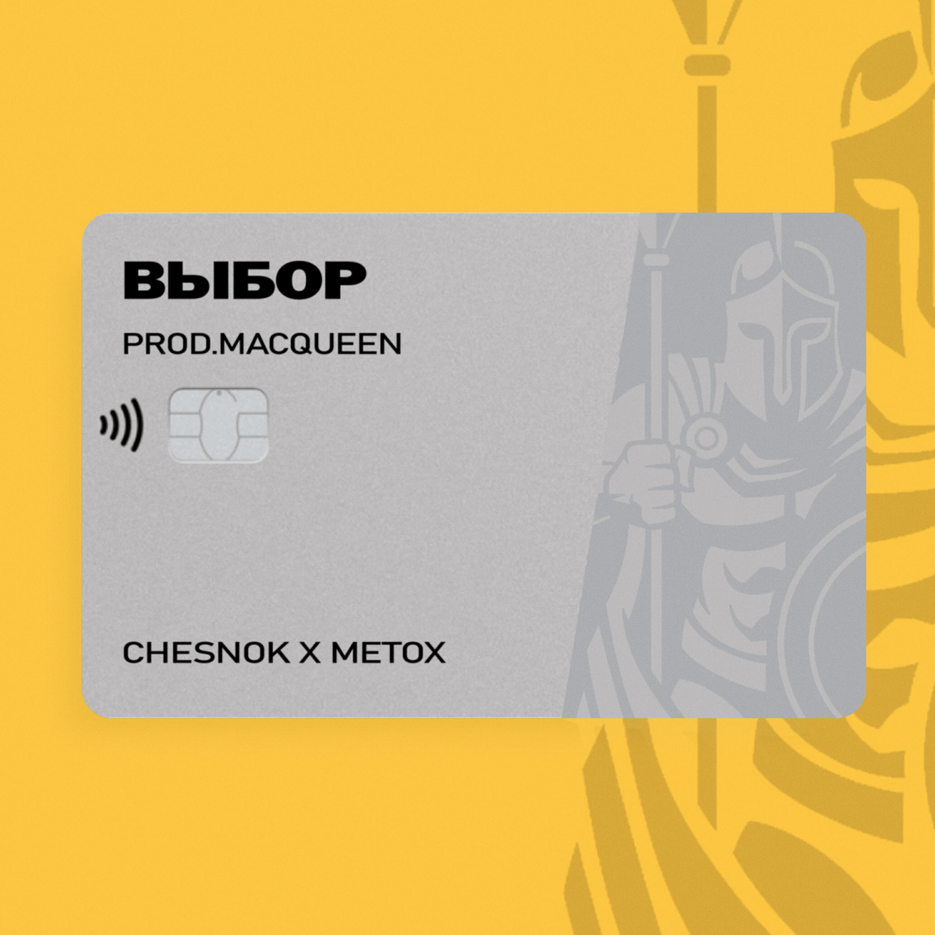 Альбом Выбор исполнителя Chesnok, Metox