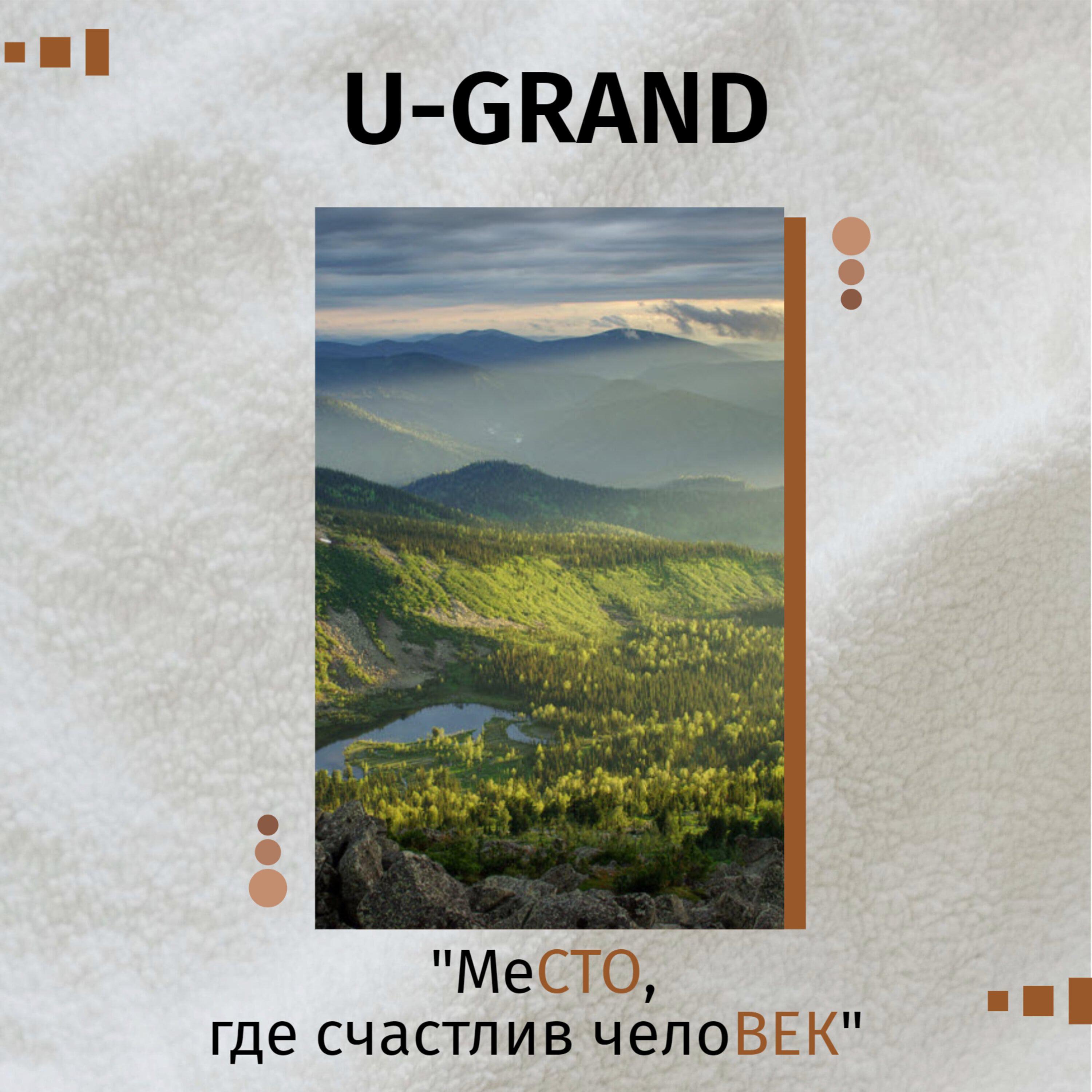 МеСТО где счастлив челоВЕК