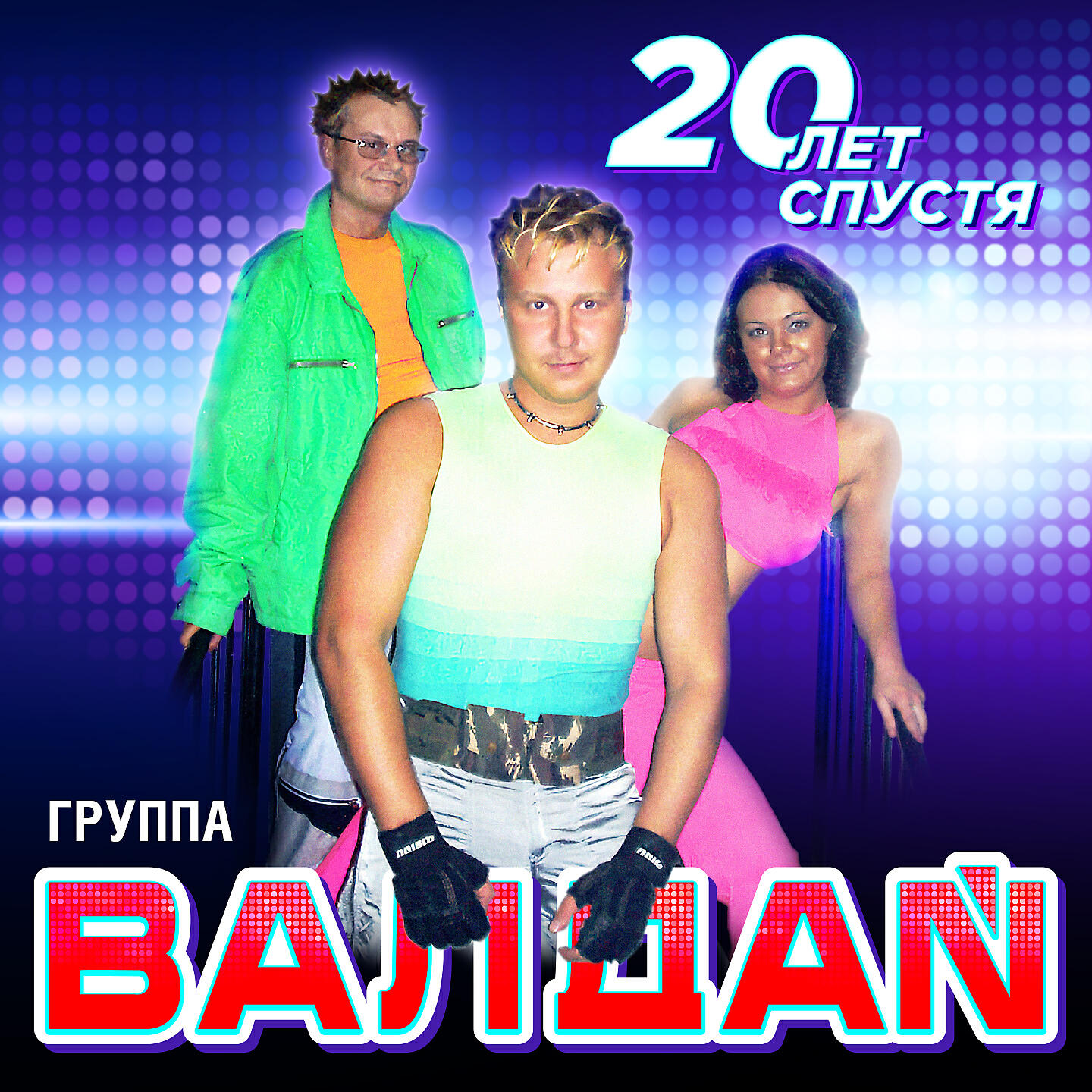 DJ Unix, Валдай - WWW.GERMANY.RU (Reloaded)