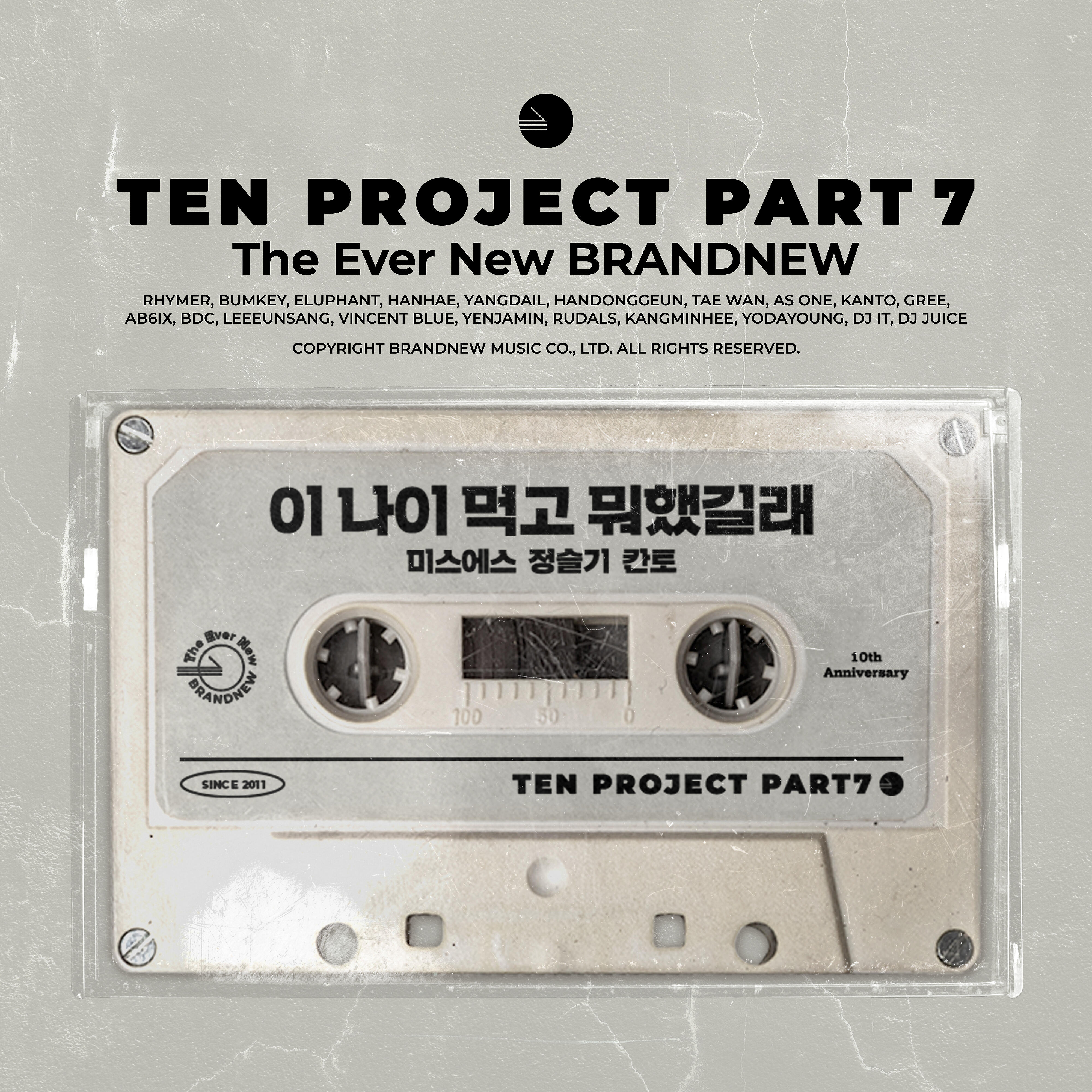 Альбом Older & None The Wiser (TEN PROJECT, Pt. 7) [feat. Jung Seul Gi & KANTO] исполнителя Miss $, Jung Seul Gi, Kanto