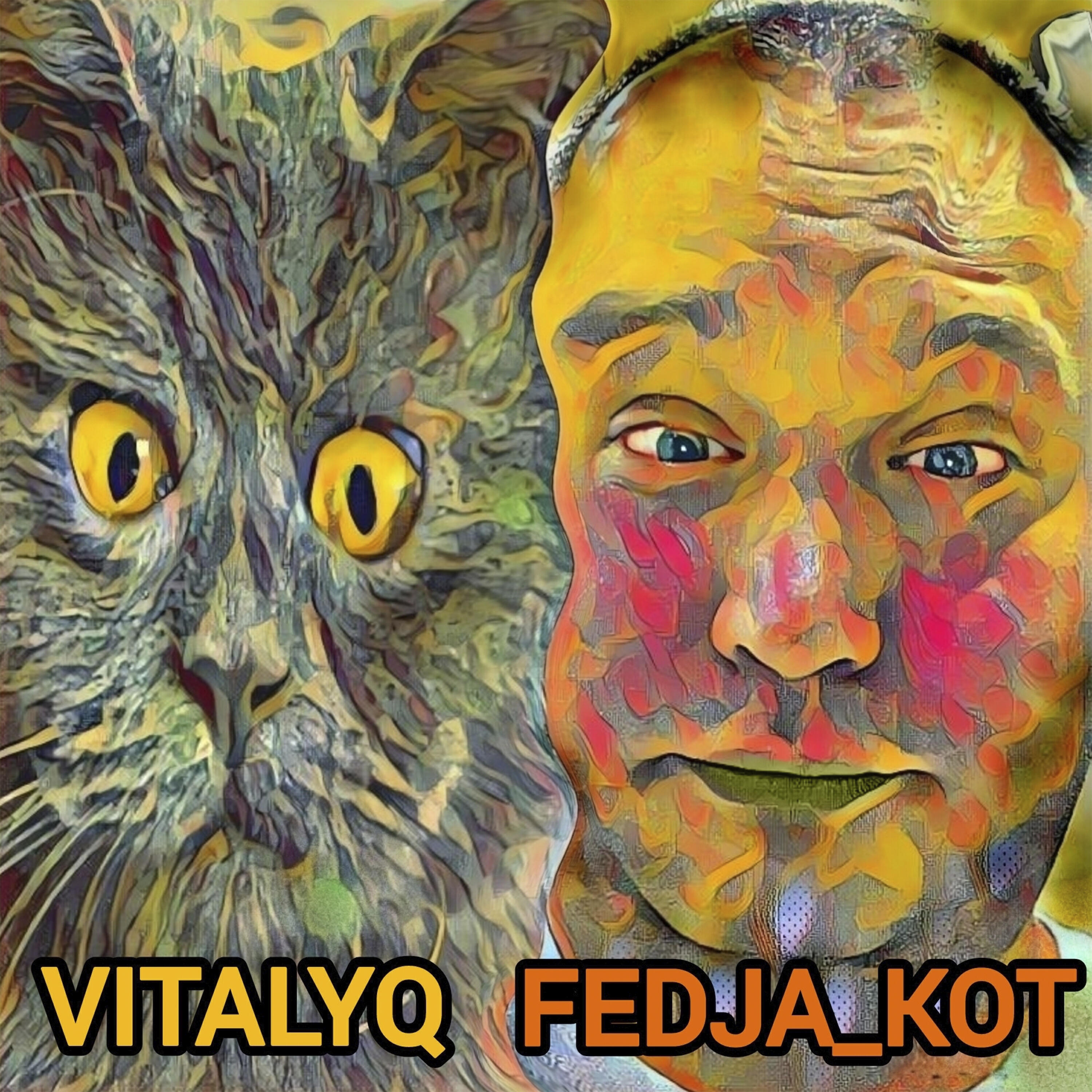 Федя кот