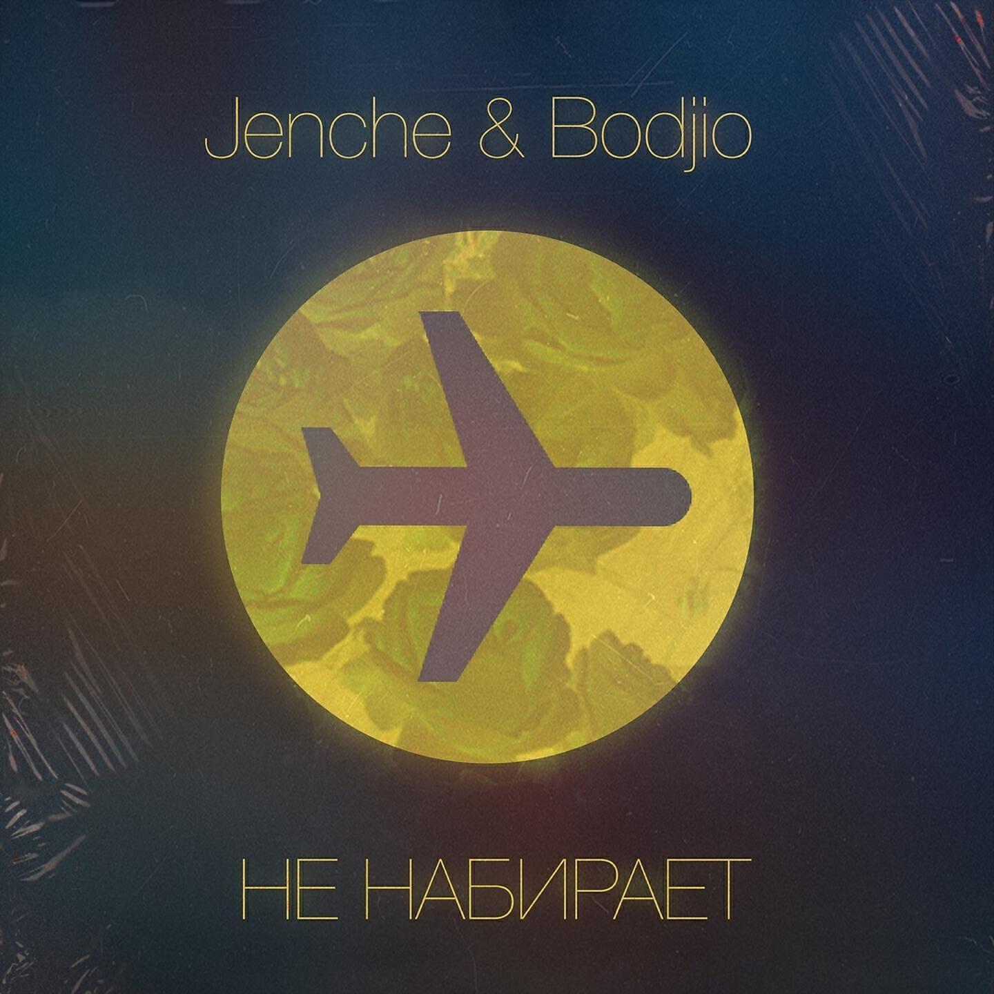 Jenche