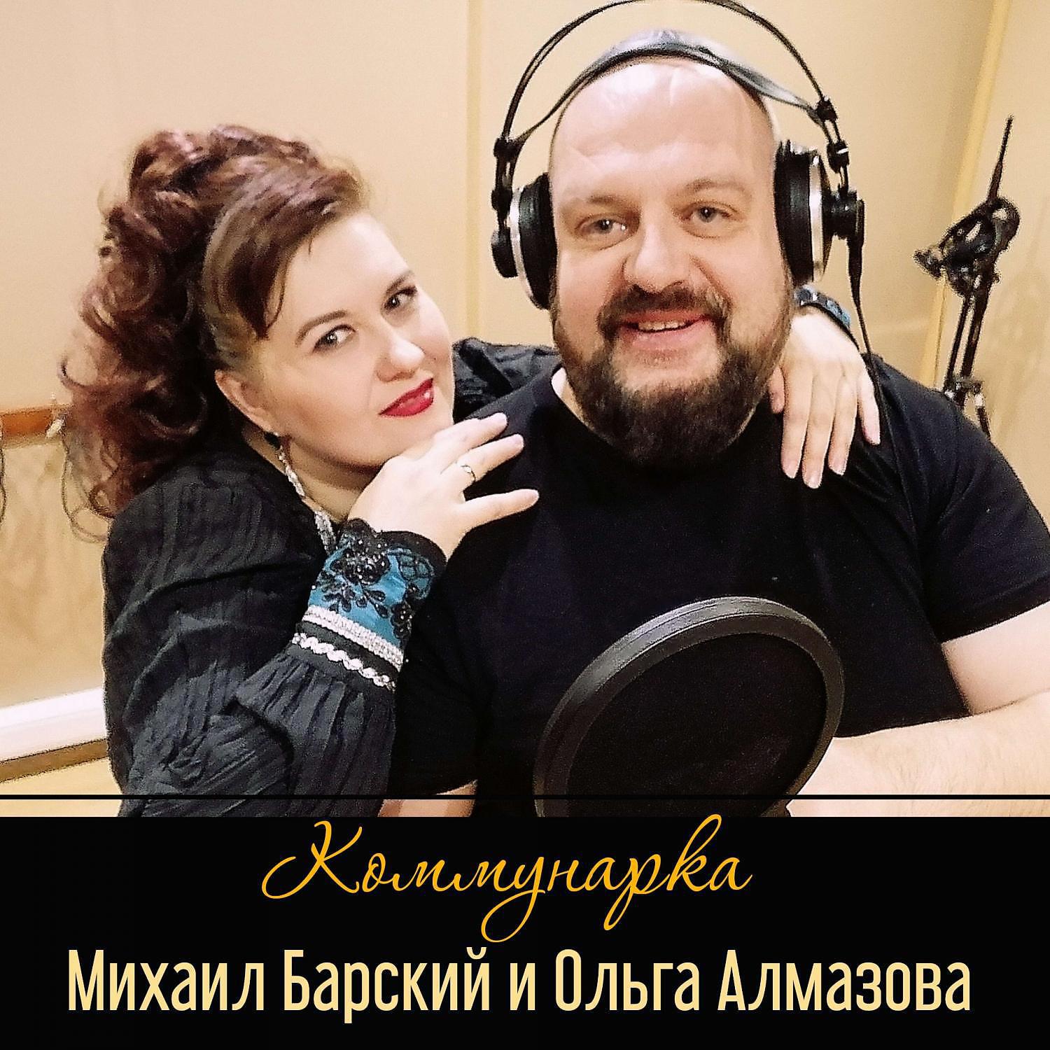 Коммунарка