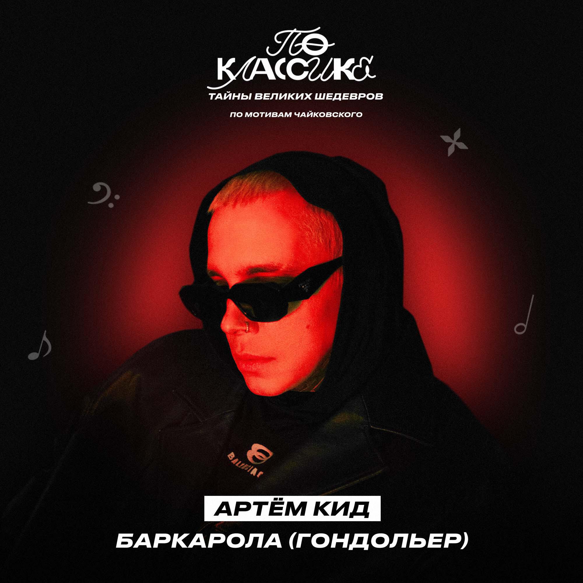 Баркарола (Гондольер)