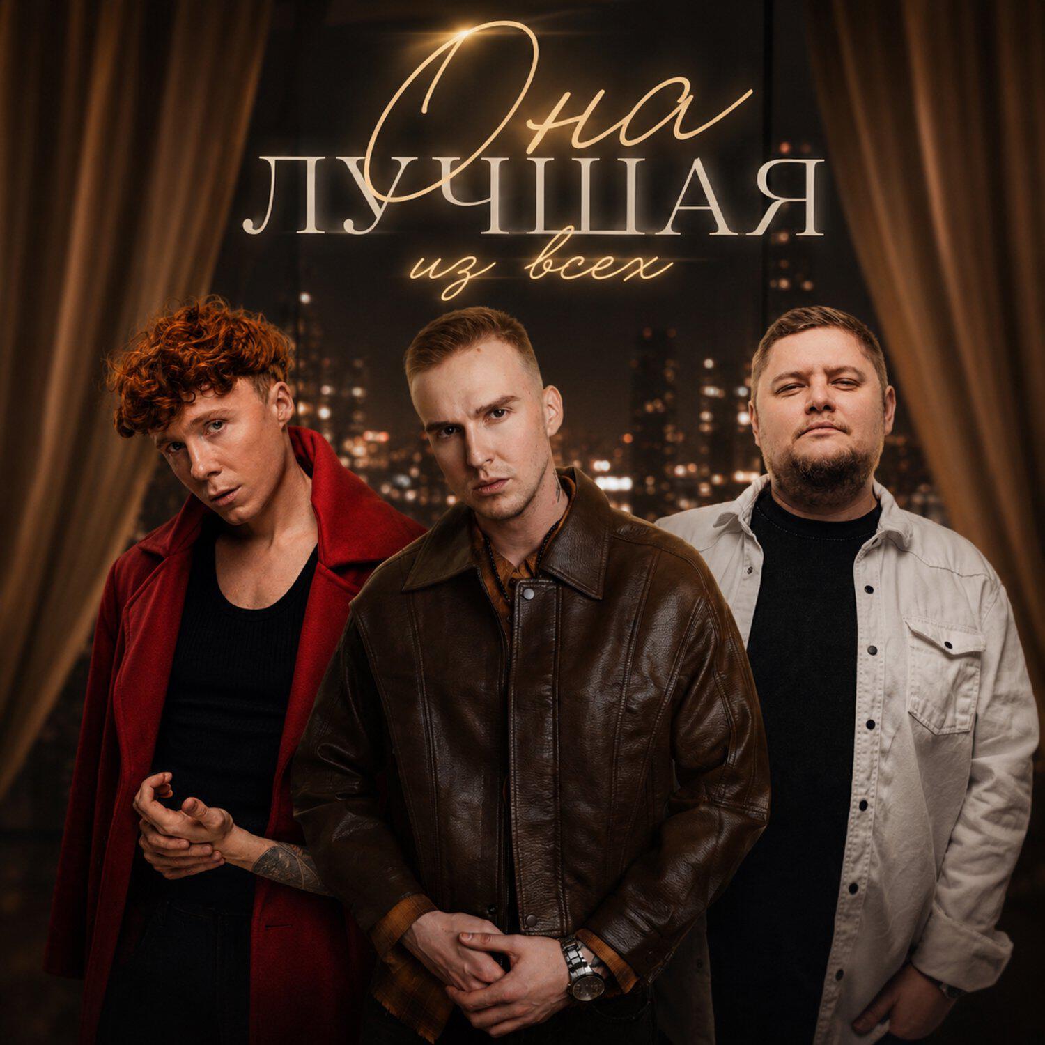 Она лучшая из всех
