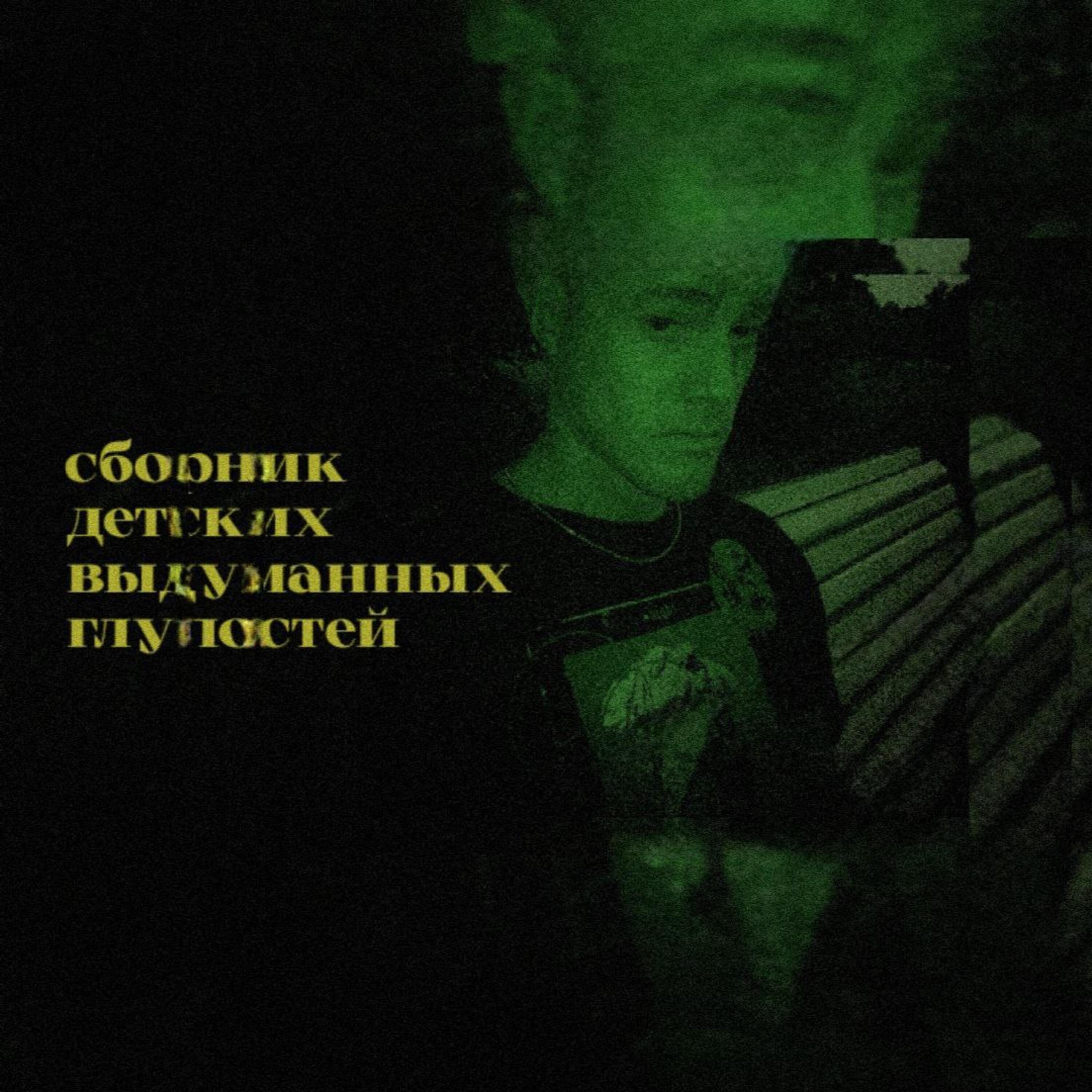 КОСНАРТ