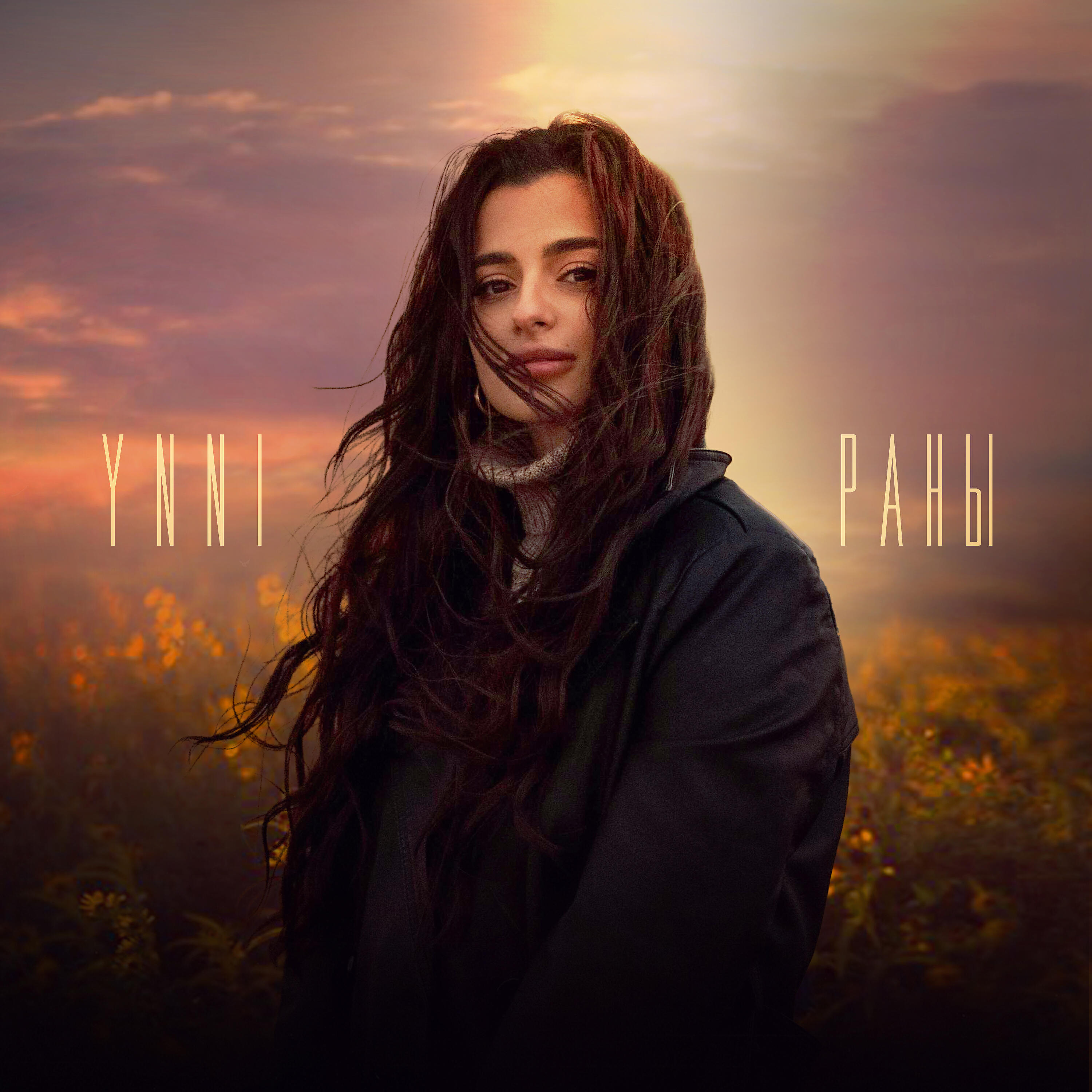 Альбом Раны исполнителя Ynni