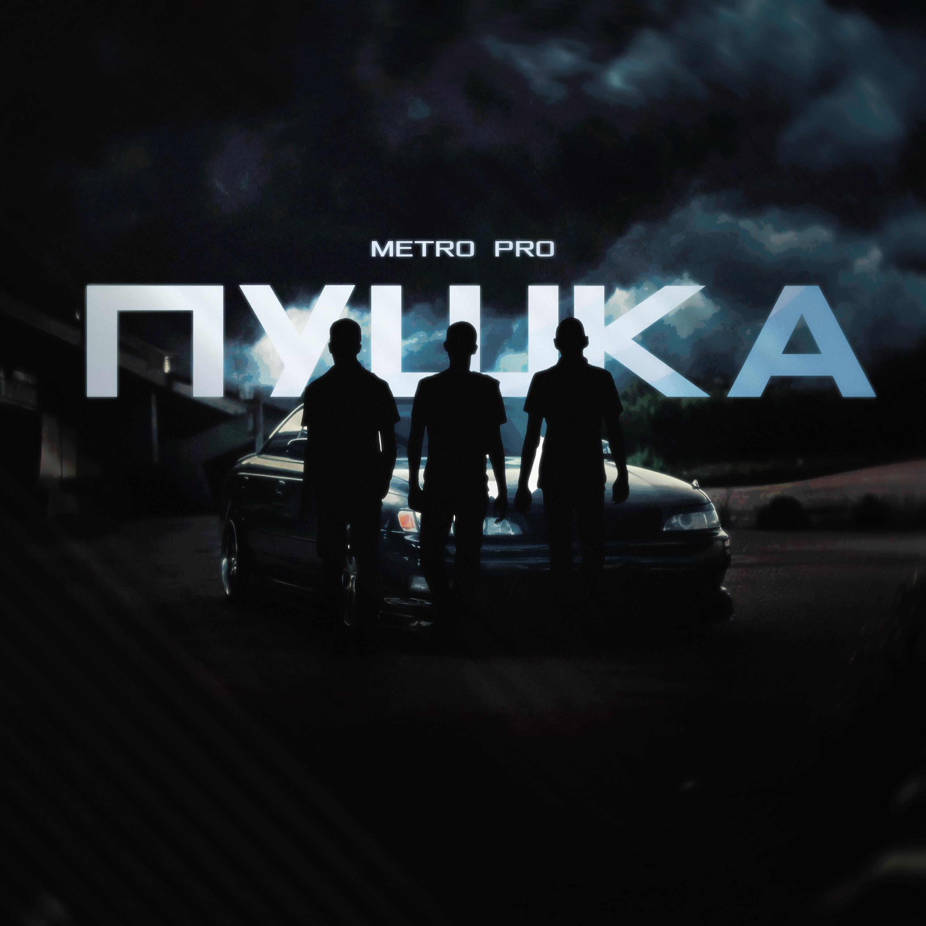 Пушка